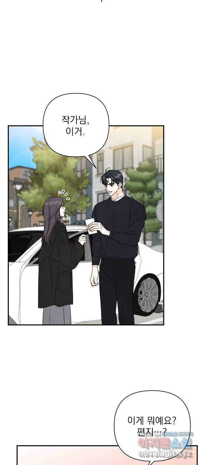 최고의 뿔소라 53화 6