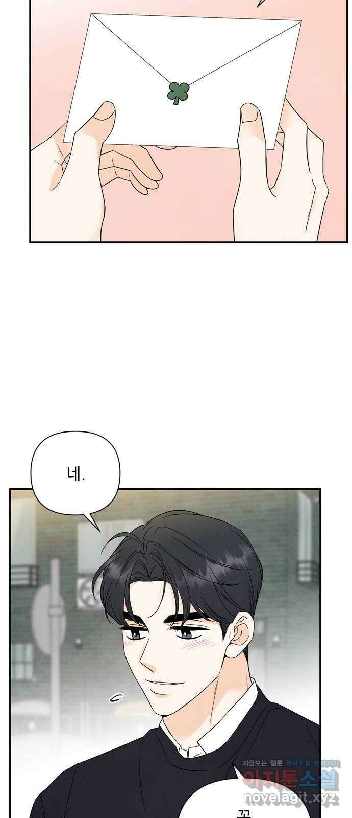 최고의 뿔소라 53화 7