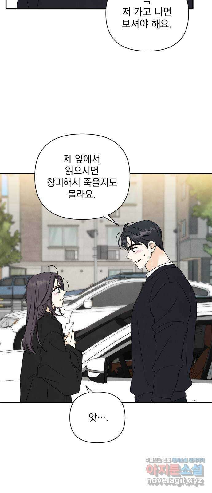최고의 뿔소라 53화 8
