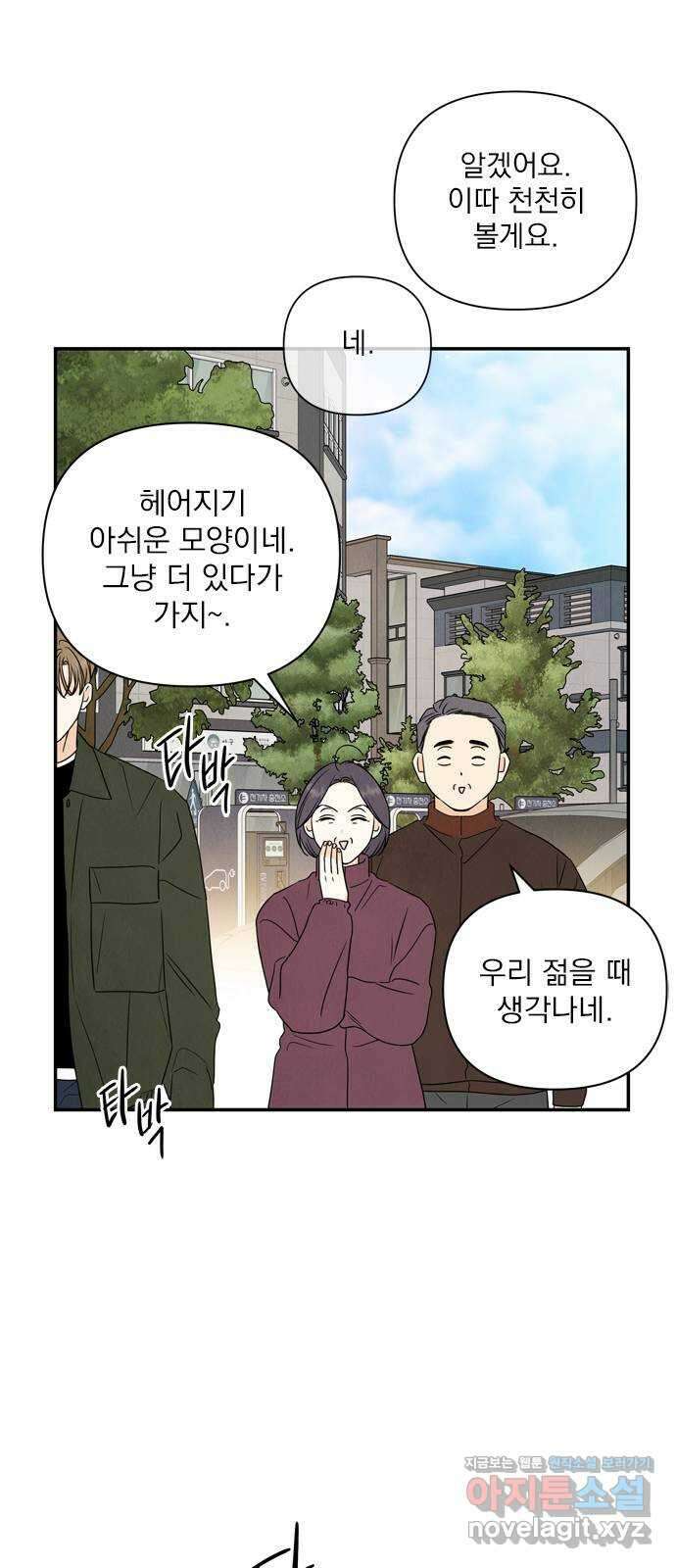 최고의 뿔소라 53화 9