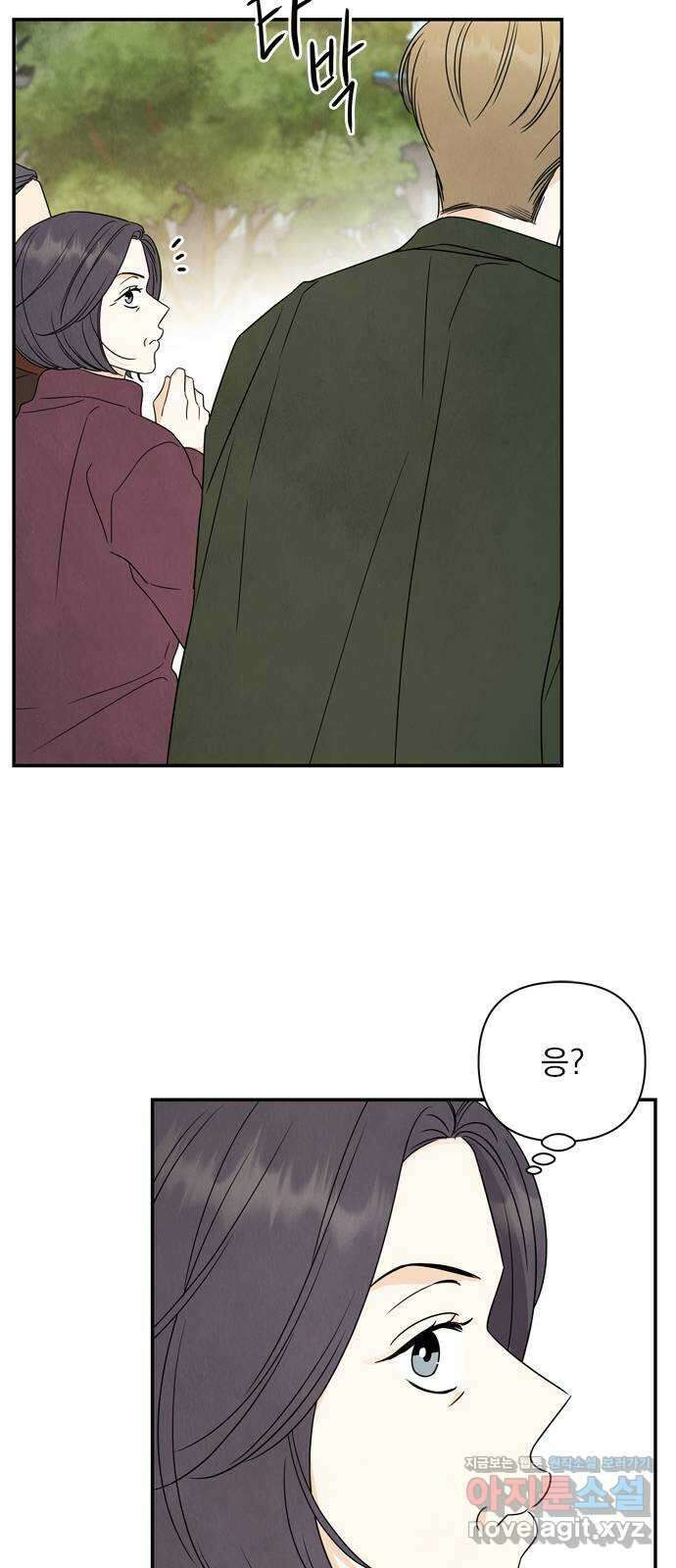 최고의 뿔소라 53화 10