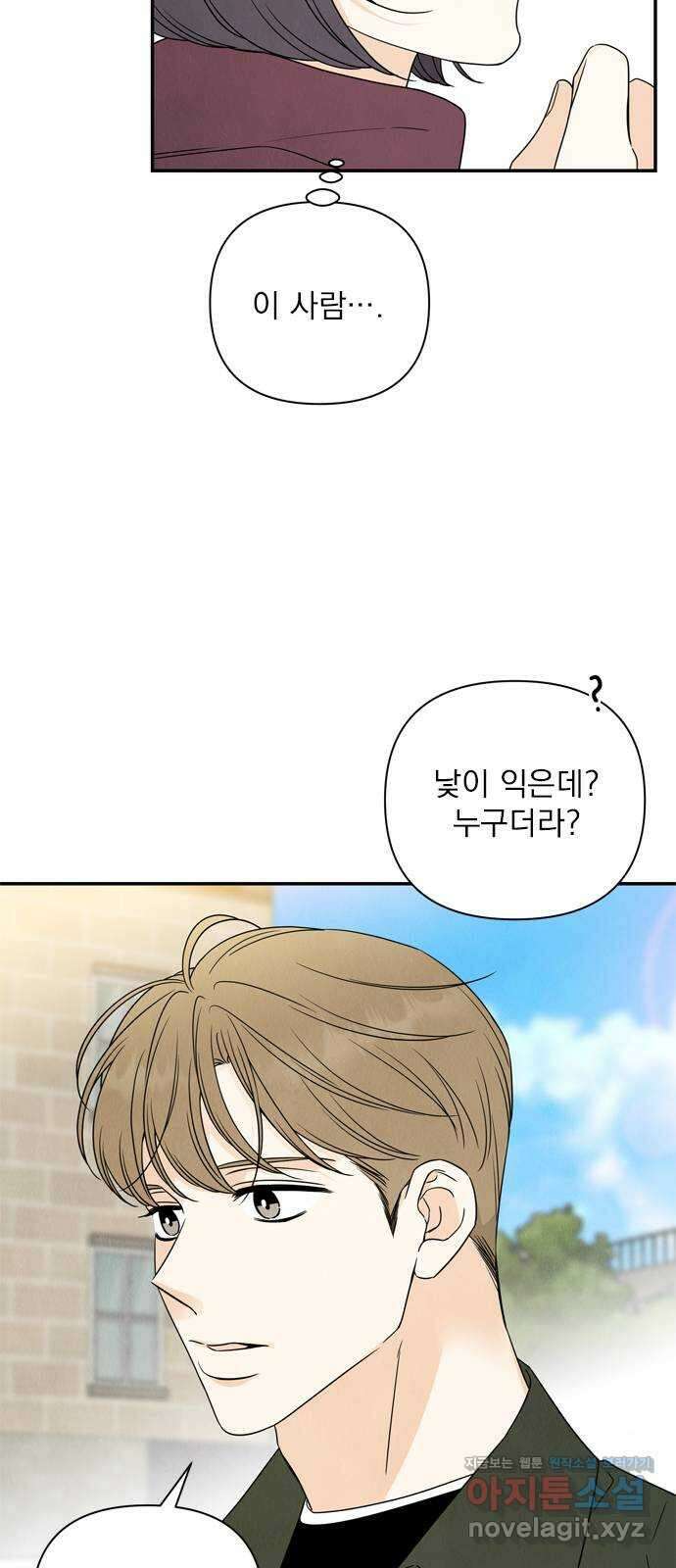 최고의 뿔소라 53화 11