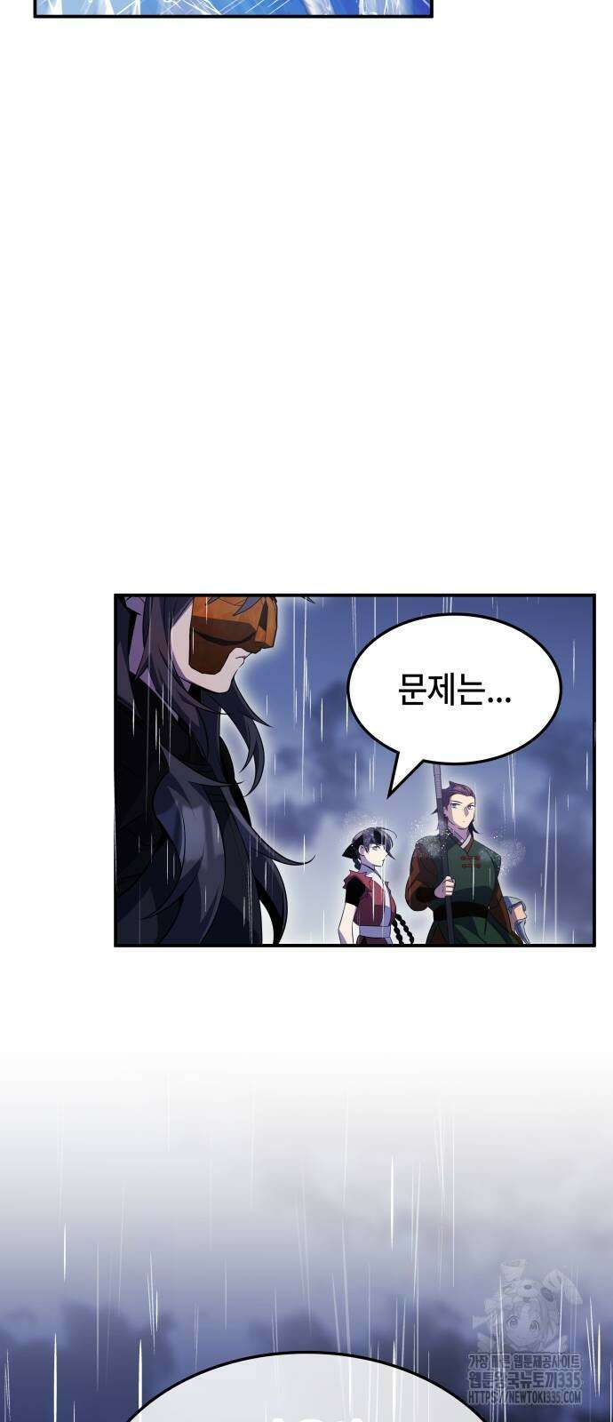약빨이 신선함 82화 21