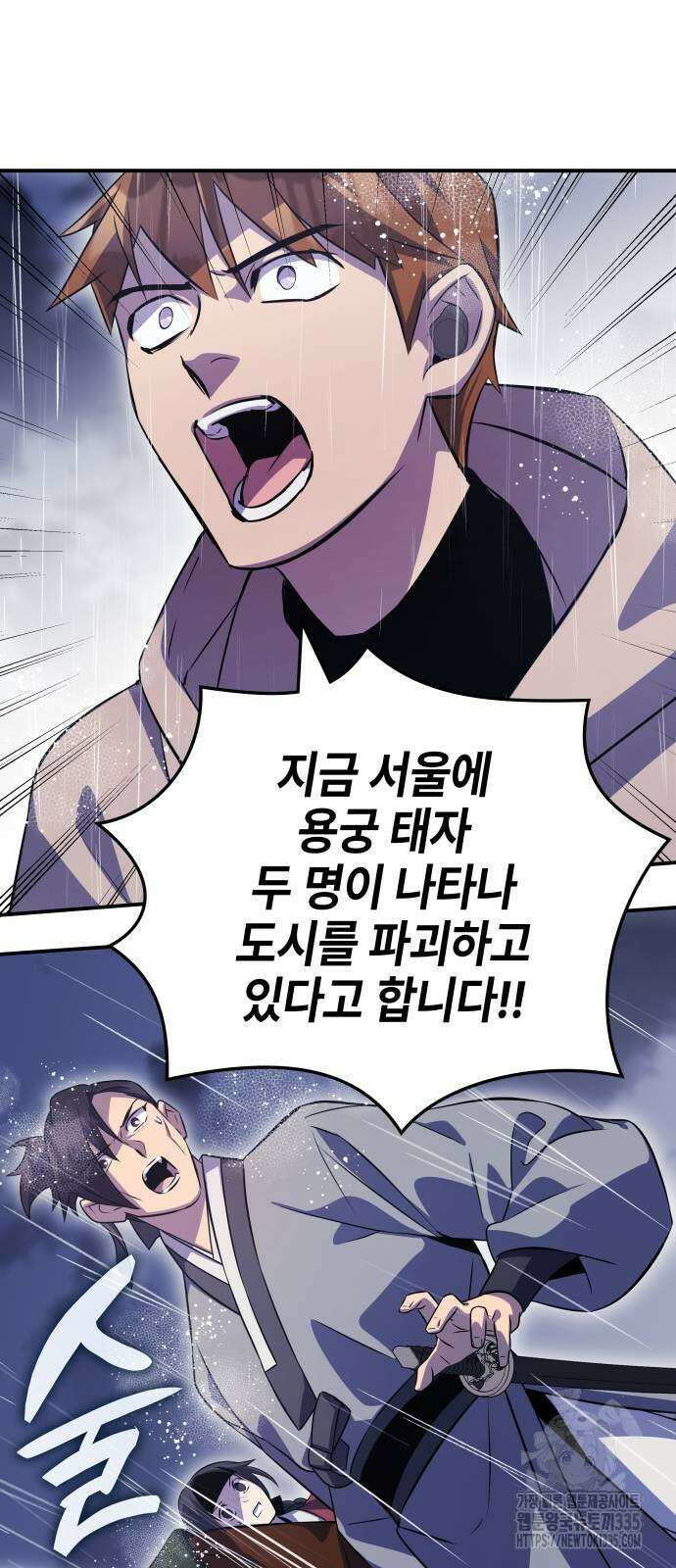 약빨이 신선함 82화 28
