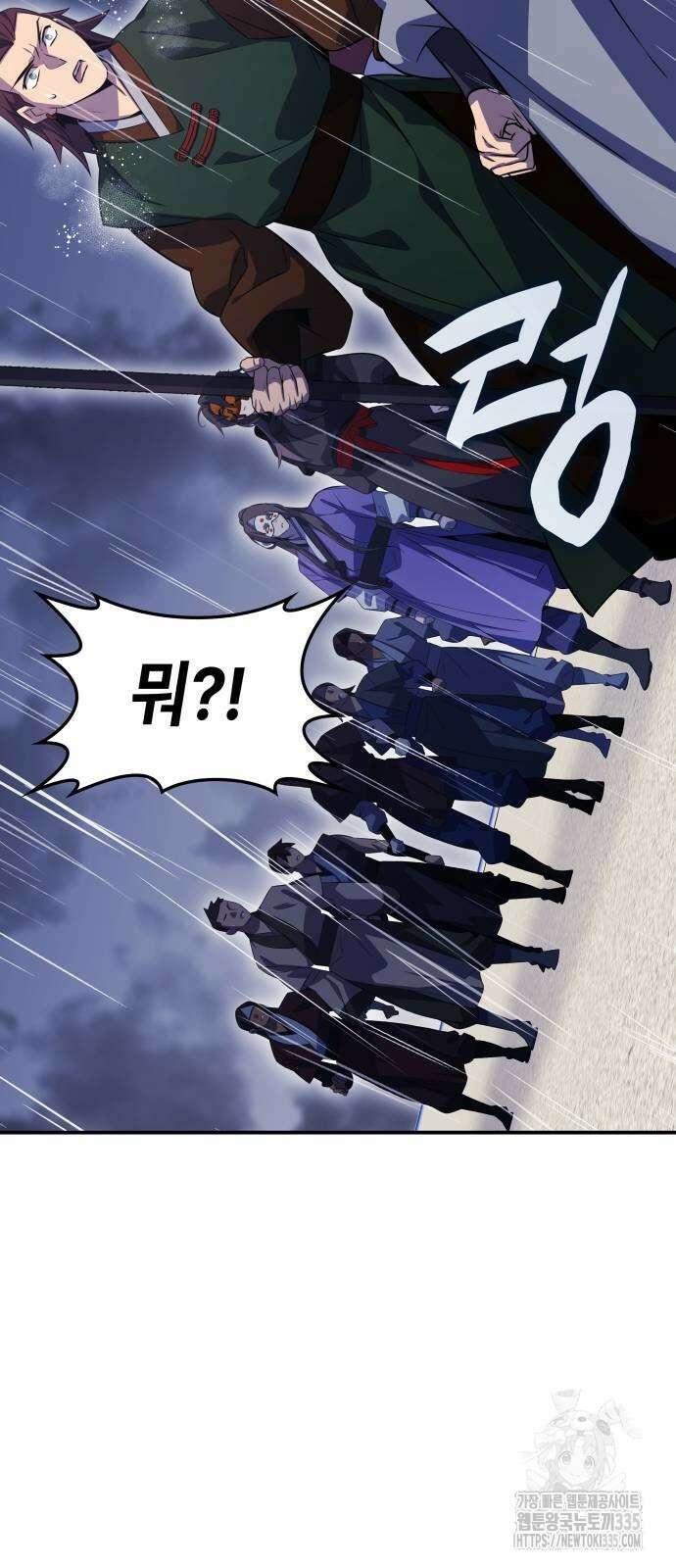 약빨이 신선함 82화 29