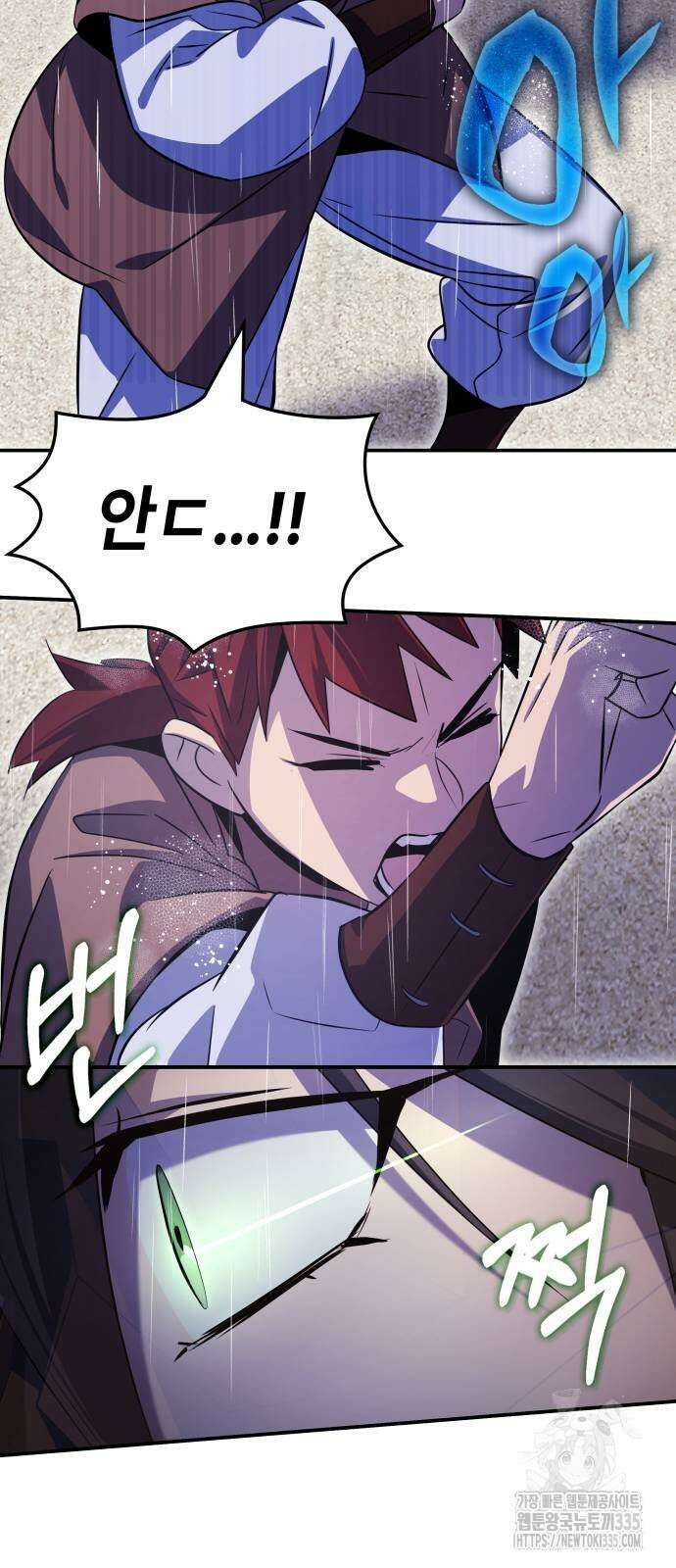 약빨이 신선함 82화 35