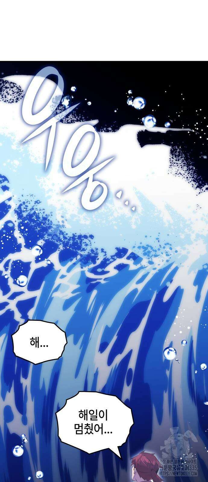 약빨이 신선함 82화 37