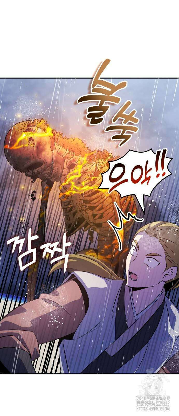 약빨이 신선함 82화 48