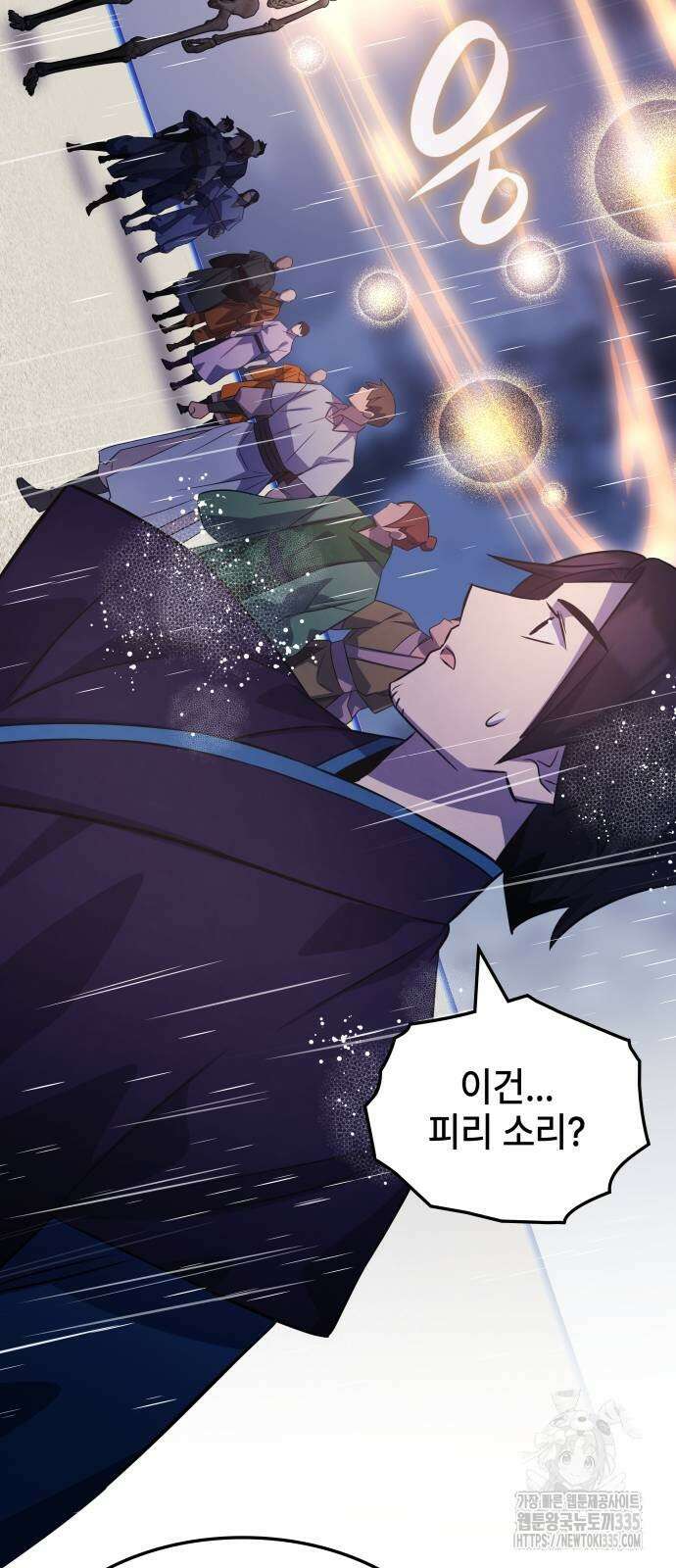 약빨이 신선함 82화 51