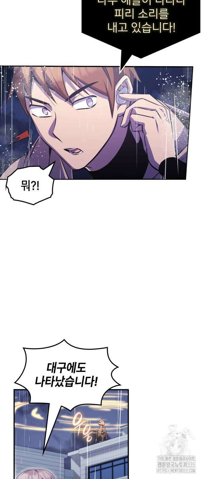약빨이 신선함 82화 53