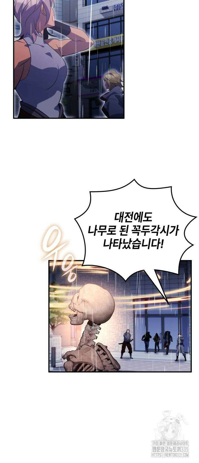 약빨이 신선함 82화 54