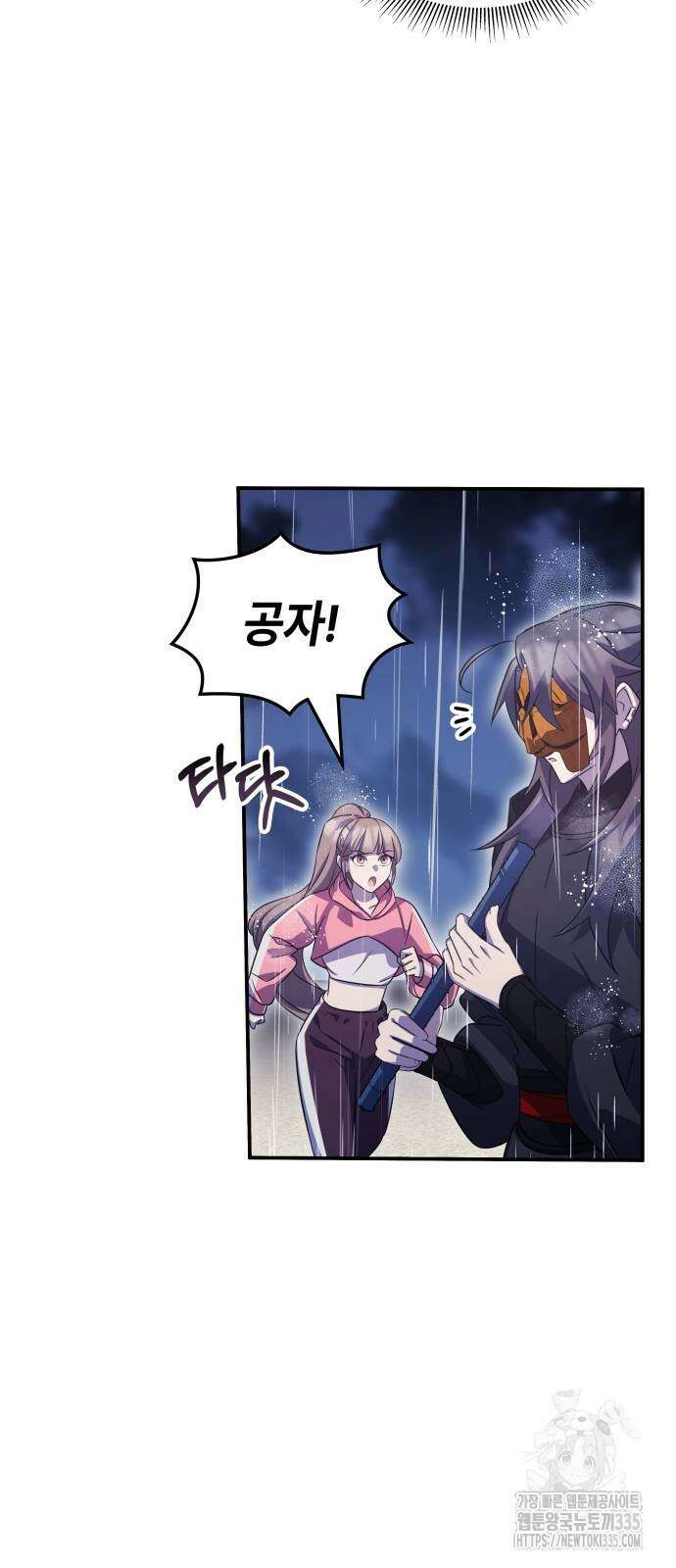 약빨이 신선함 82화 60