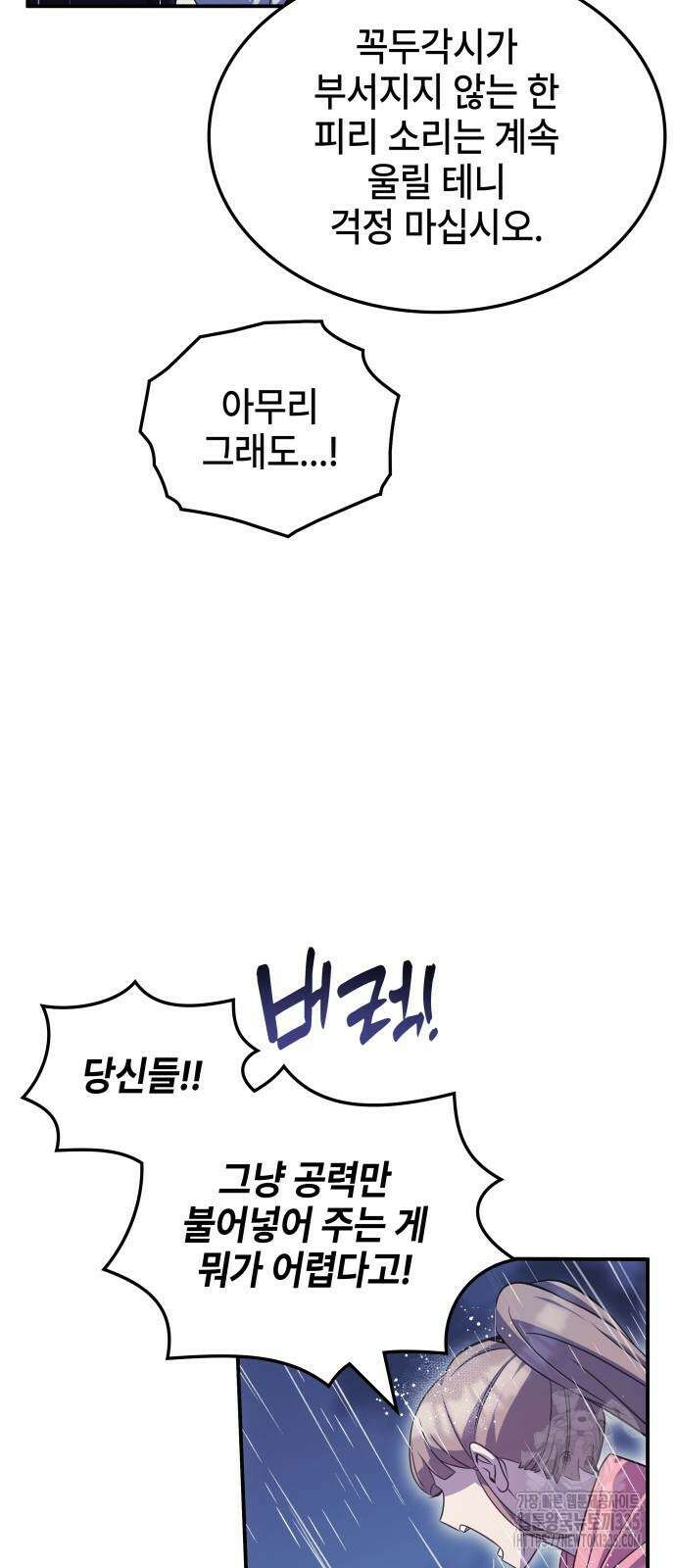 약빨이 신선함 82화 65