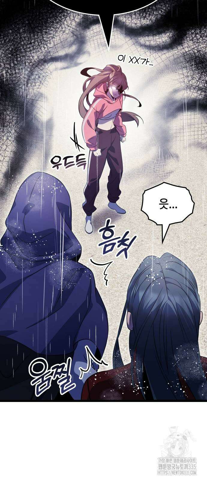 약빨이 신선함 82화 67
