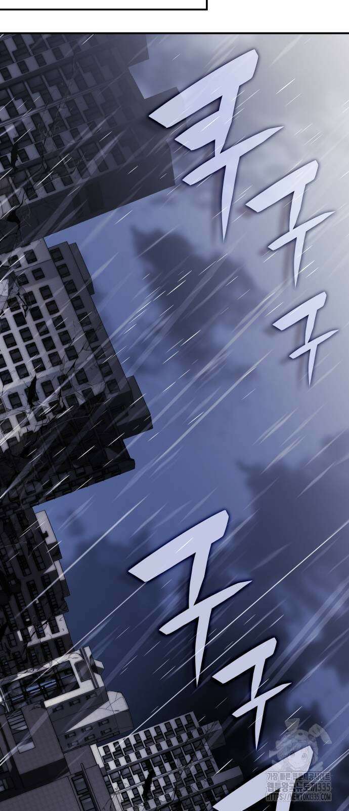 약빨이 신선함 82화 73