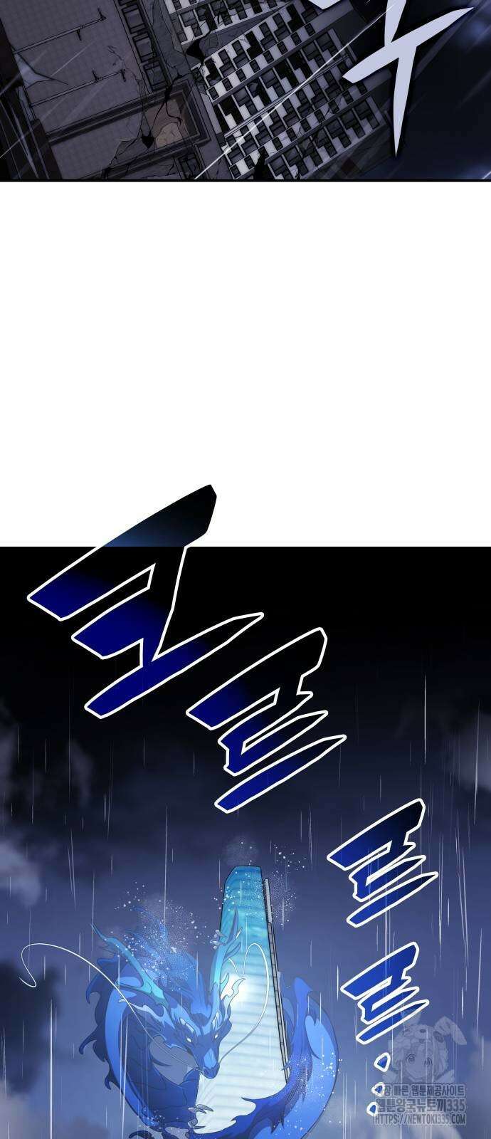 약빨이 신선함 82화 74