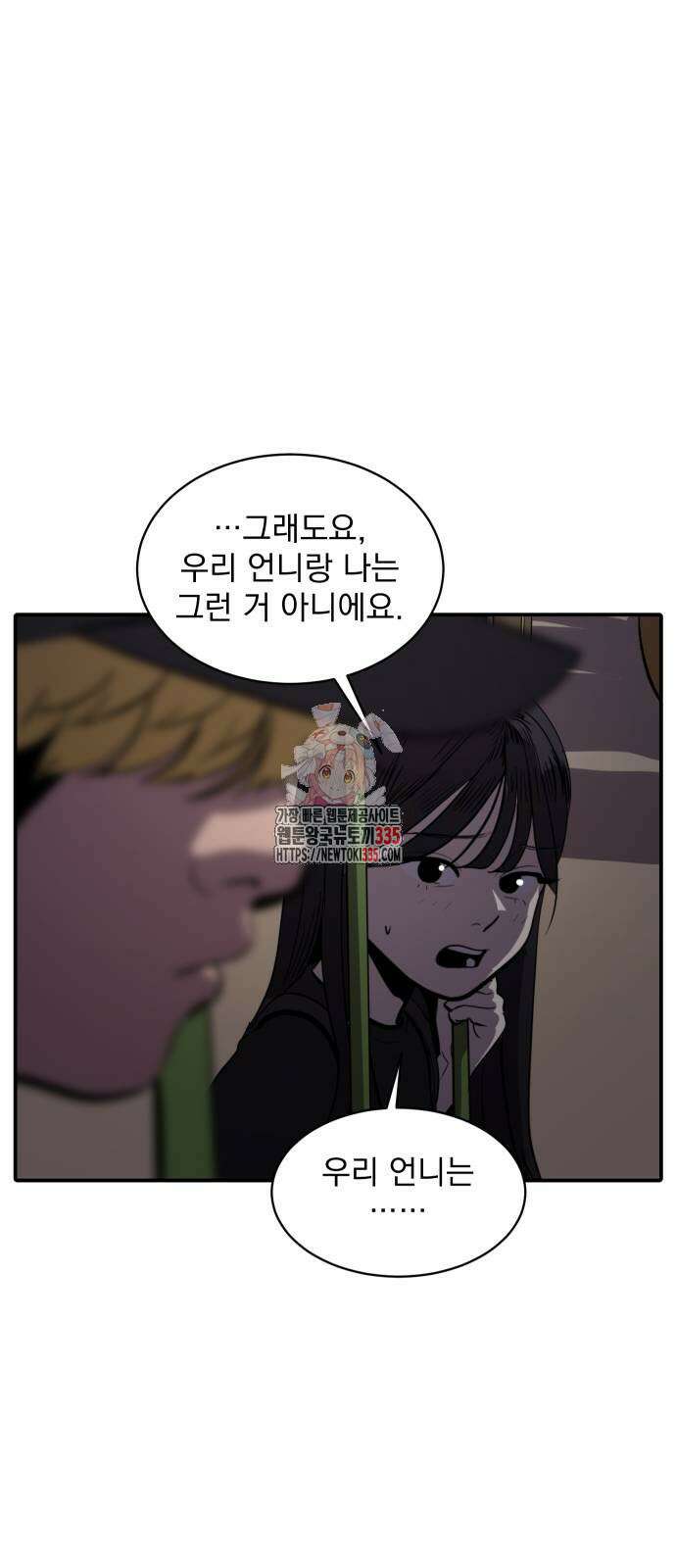 수희0(tngmlek0) 149화 1