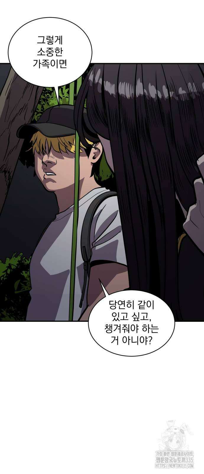 수희0(tngmlek0) 149화 2