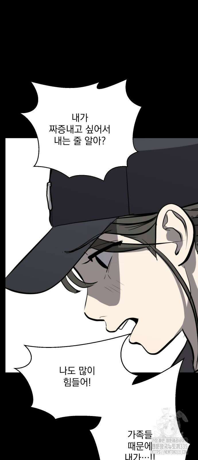 수희0(tngmlek0) 149화 5
