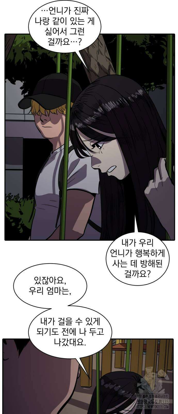 수희0(tngmlek0) 149화 10