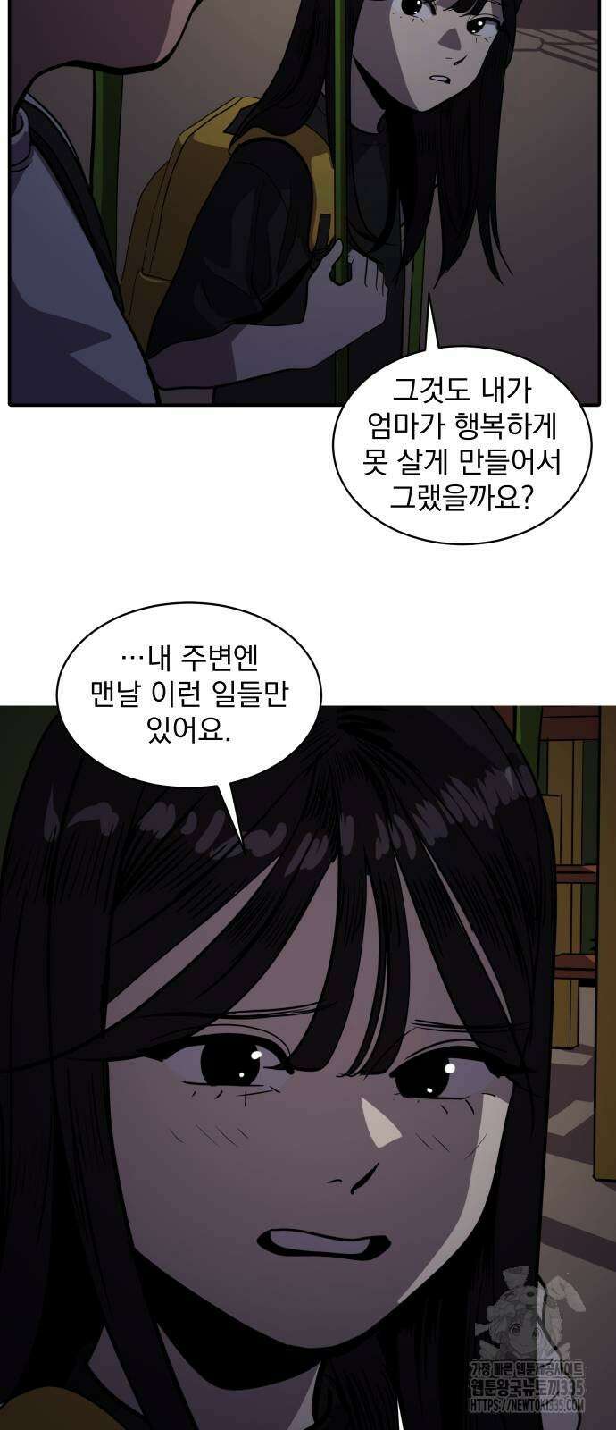 수희0(tngmlek0) 149화 11