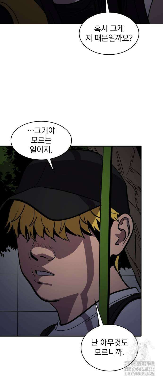 수희0(tngmlek0) 149화 12