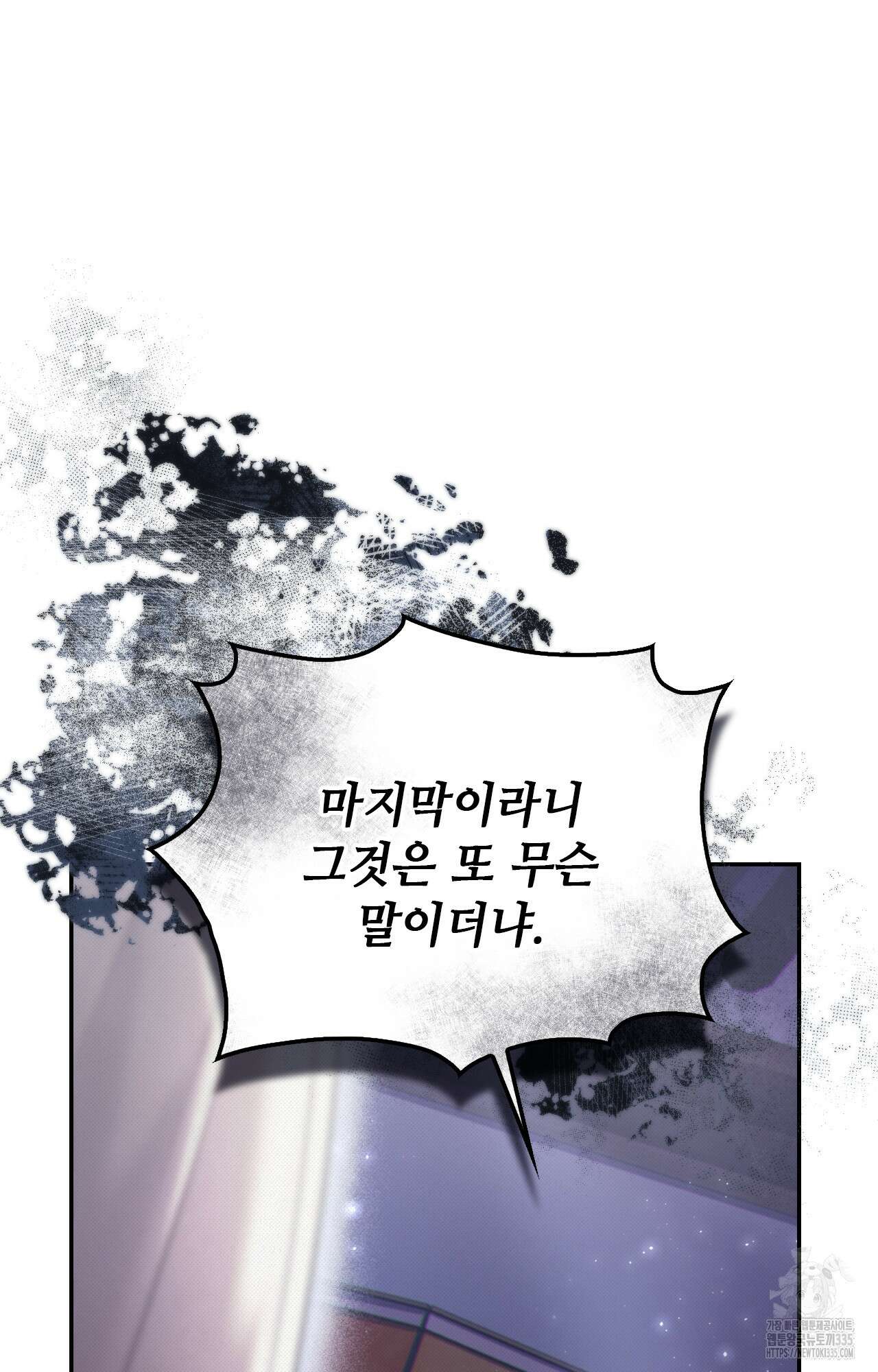 하는 중전 25화 2