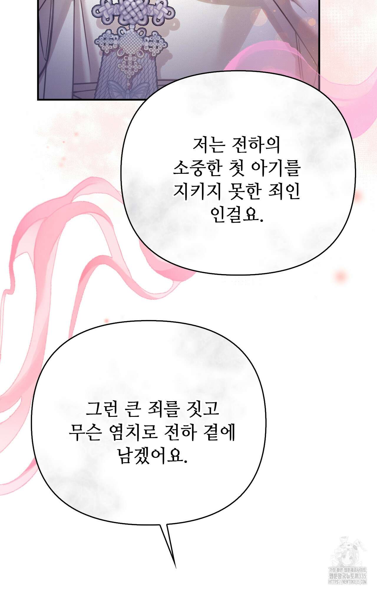 하는 중전 25화 6