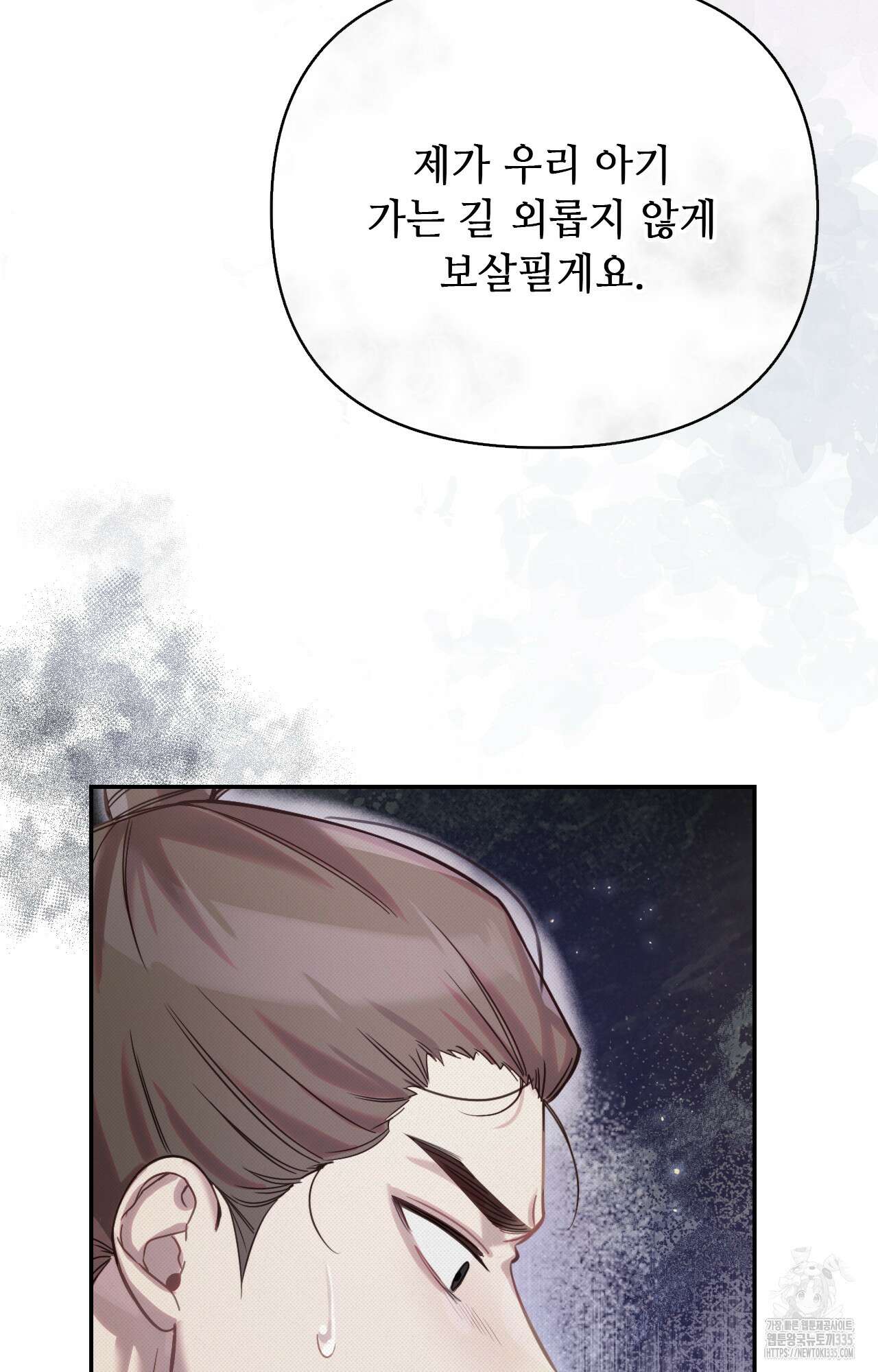 하는 중전 25화 8