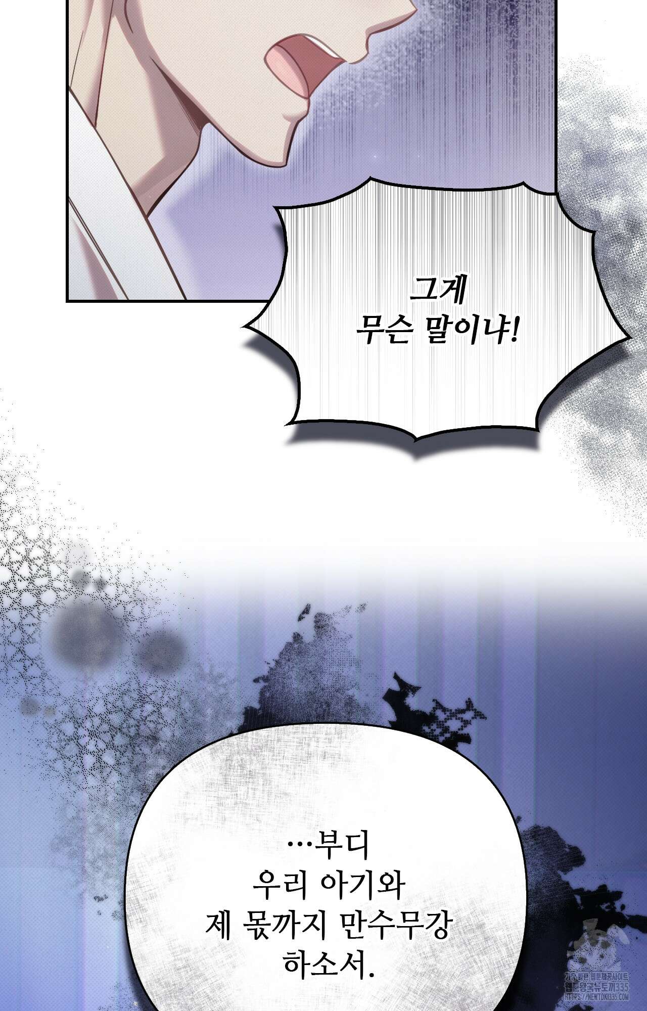 하는 중전 25화 9
