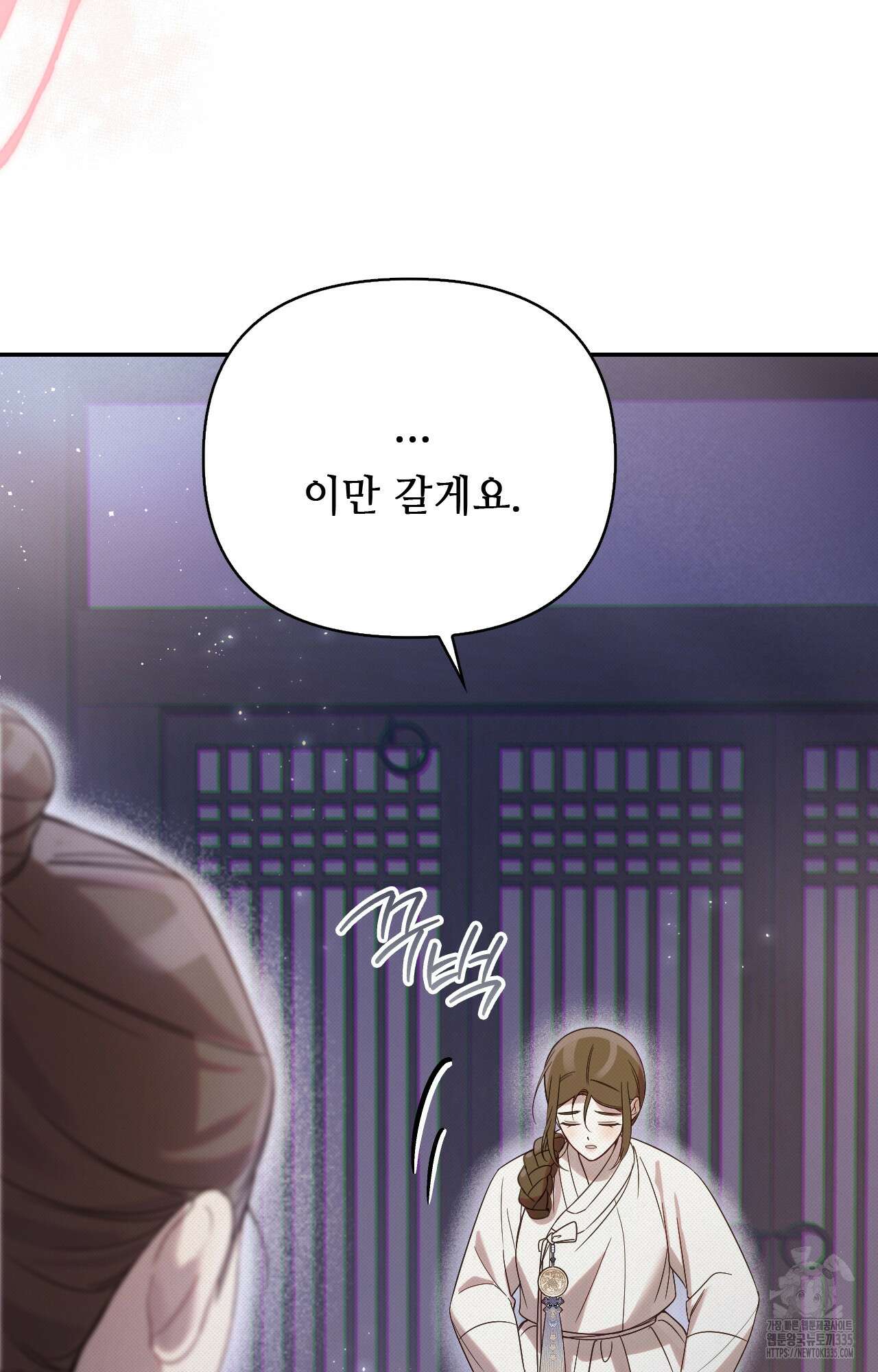 하는 중전 25화 14