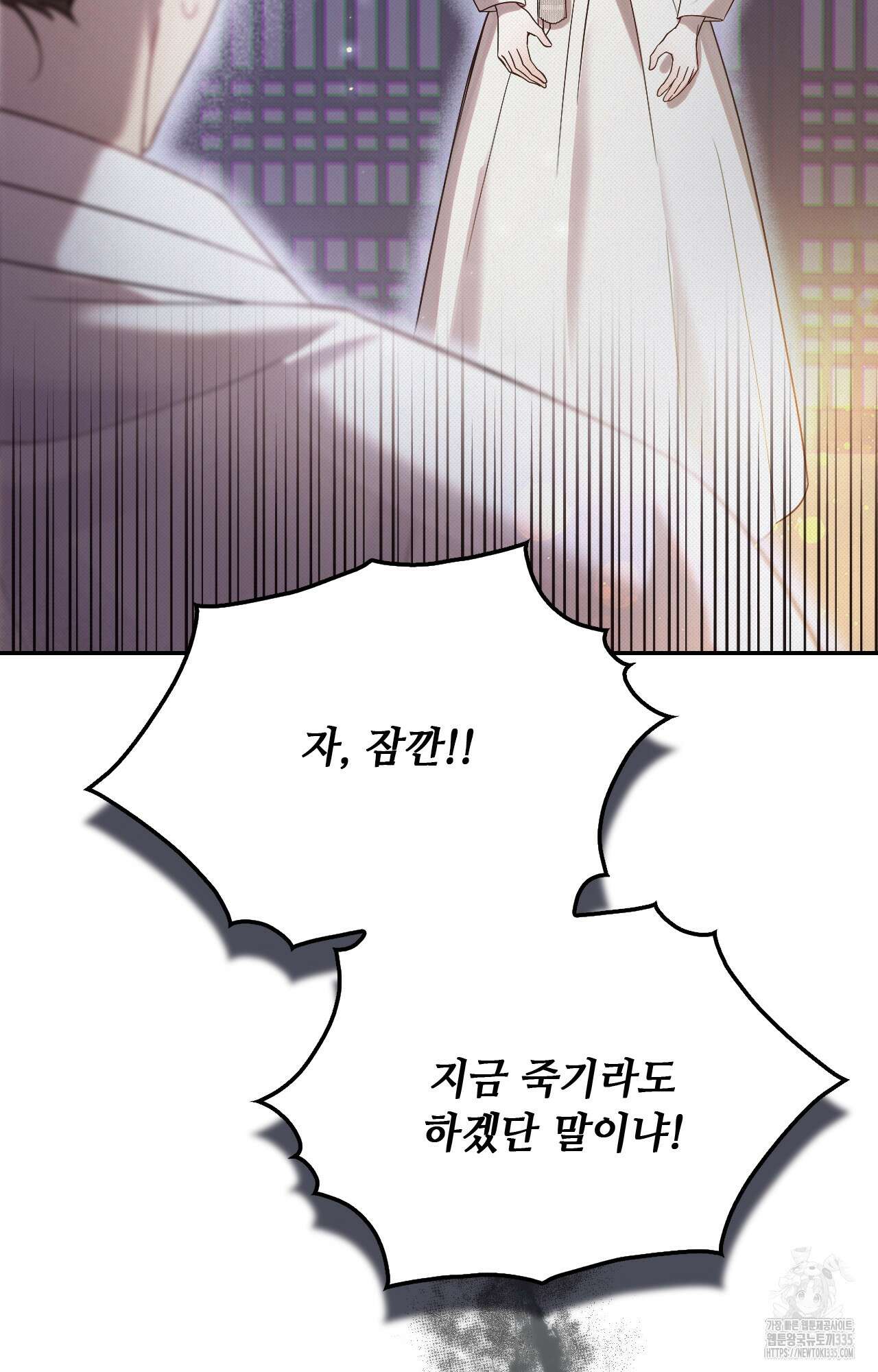 하는 중전 25화 15