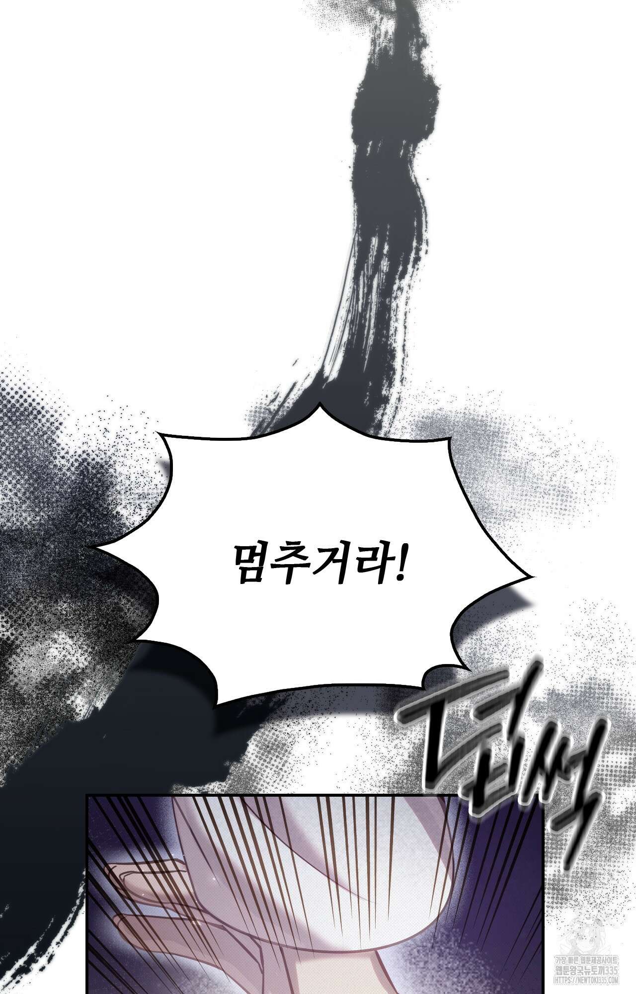 하는 중전 25화 16
