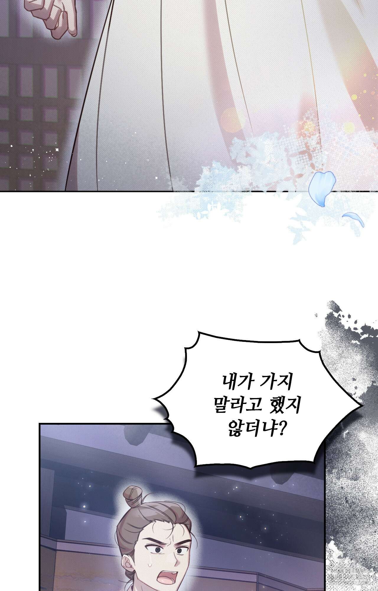 하는 중전 25화 19