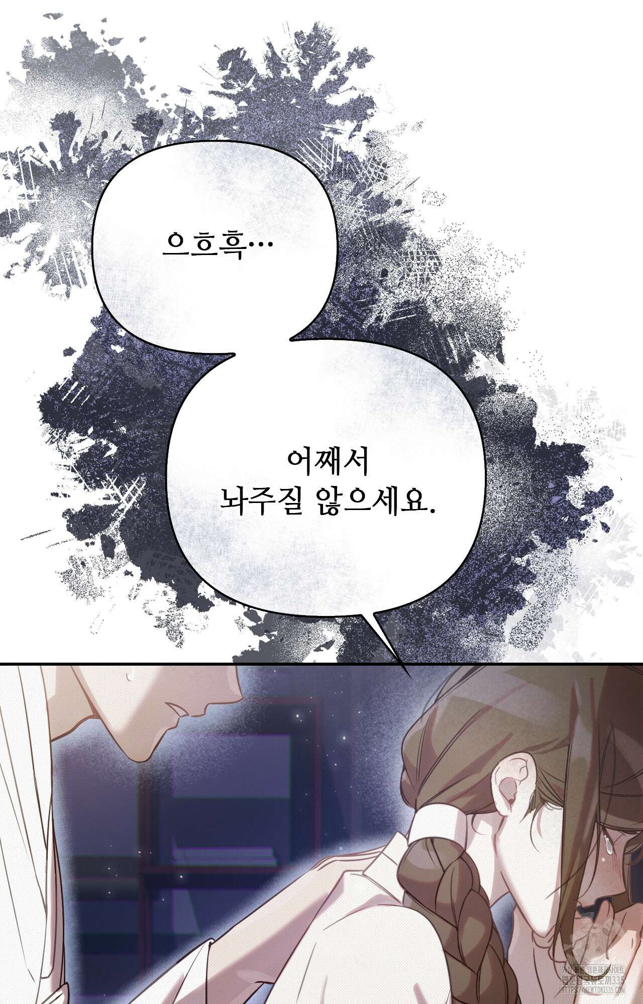 하는 중전 25화 22