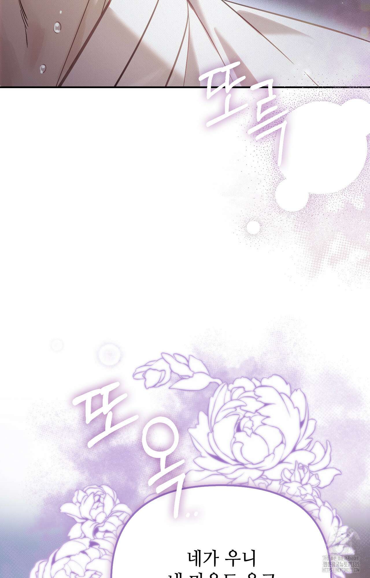하는 중전 25화 26