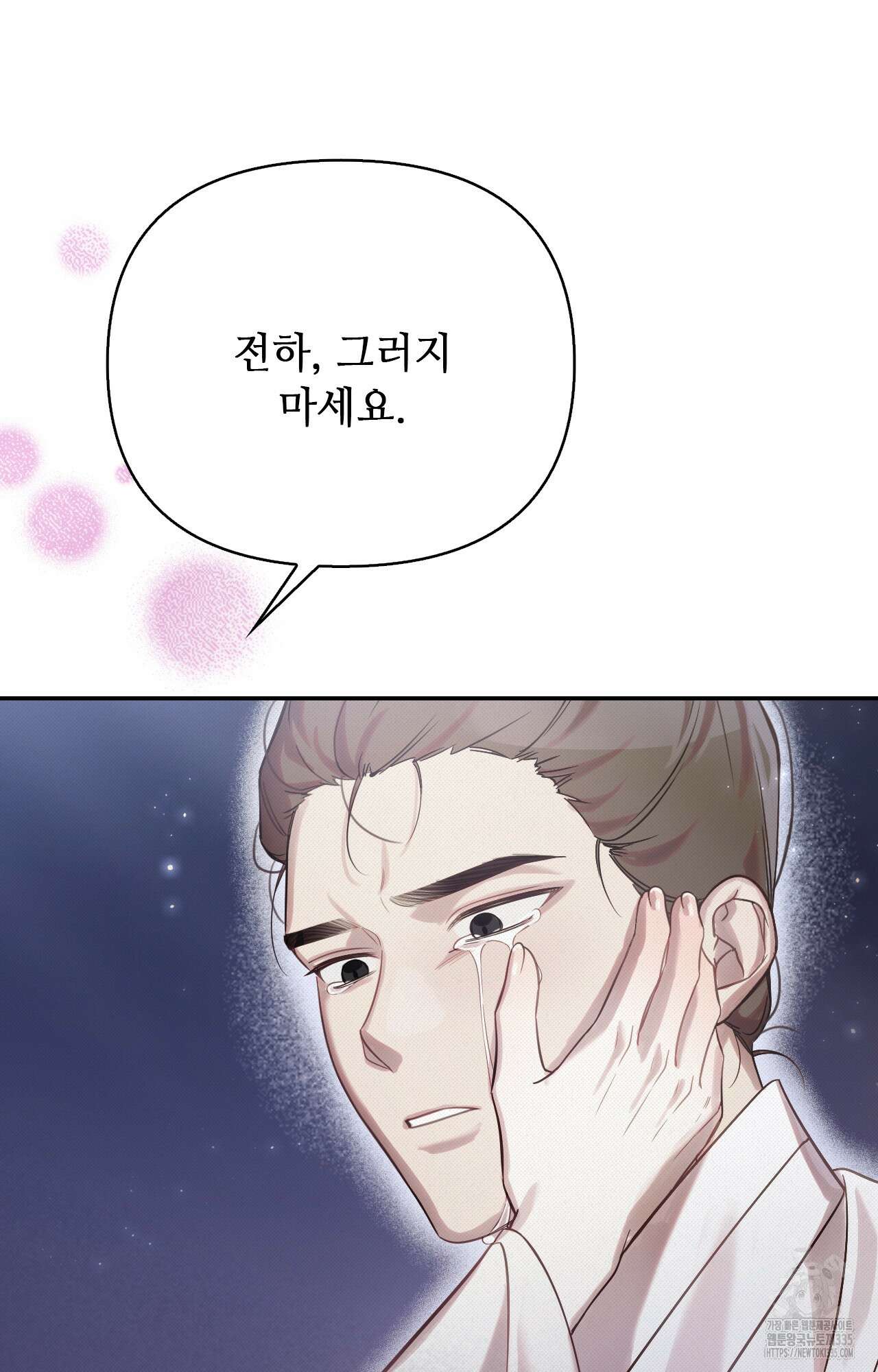 하는 중전 25화 30