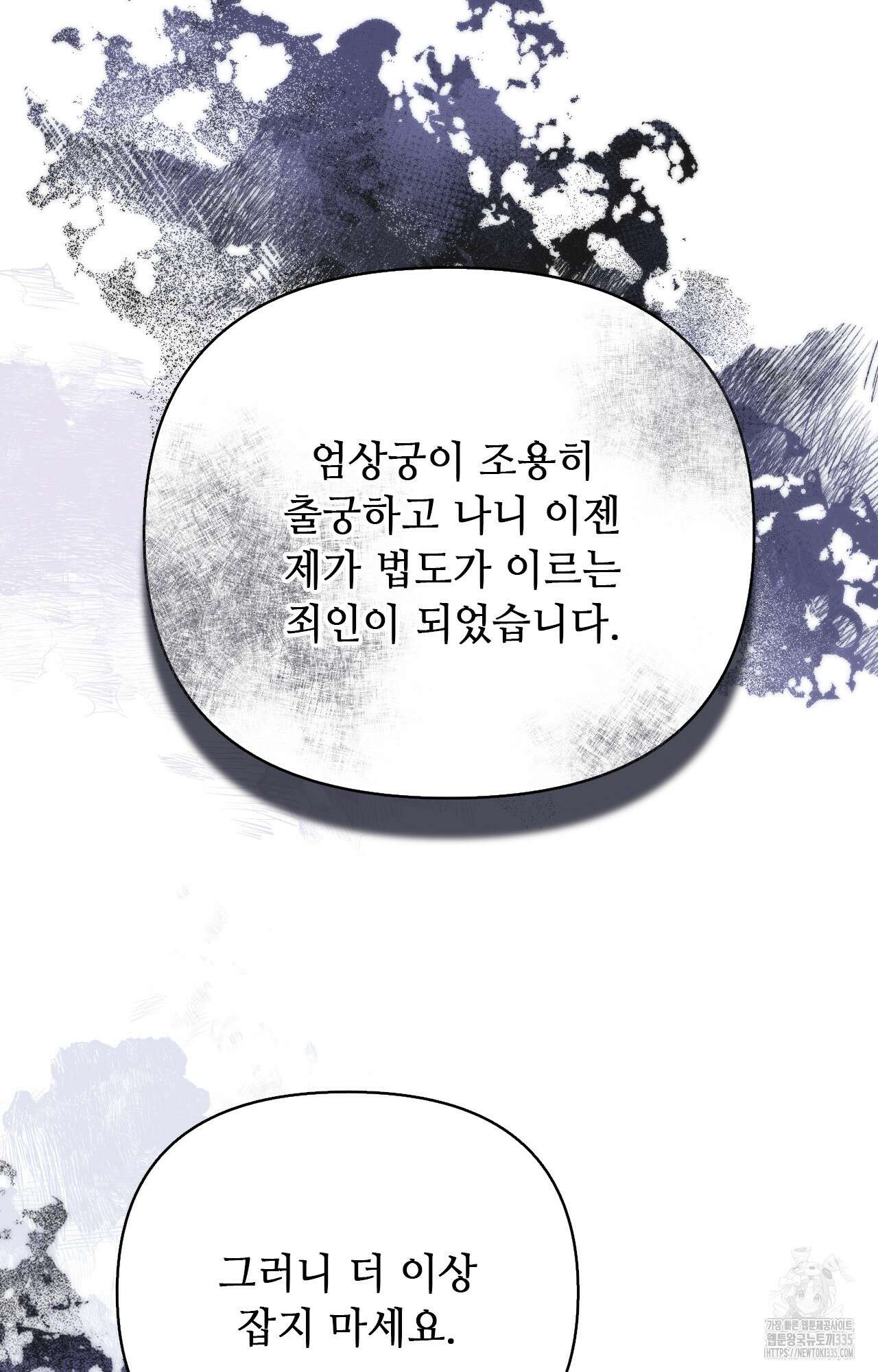 하는 중전 25화 34