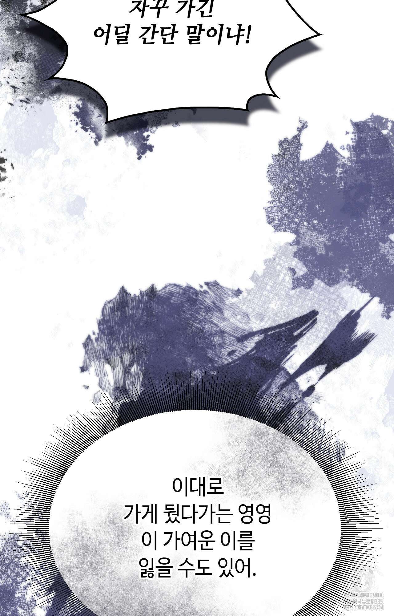 하는 중전 25화 36