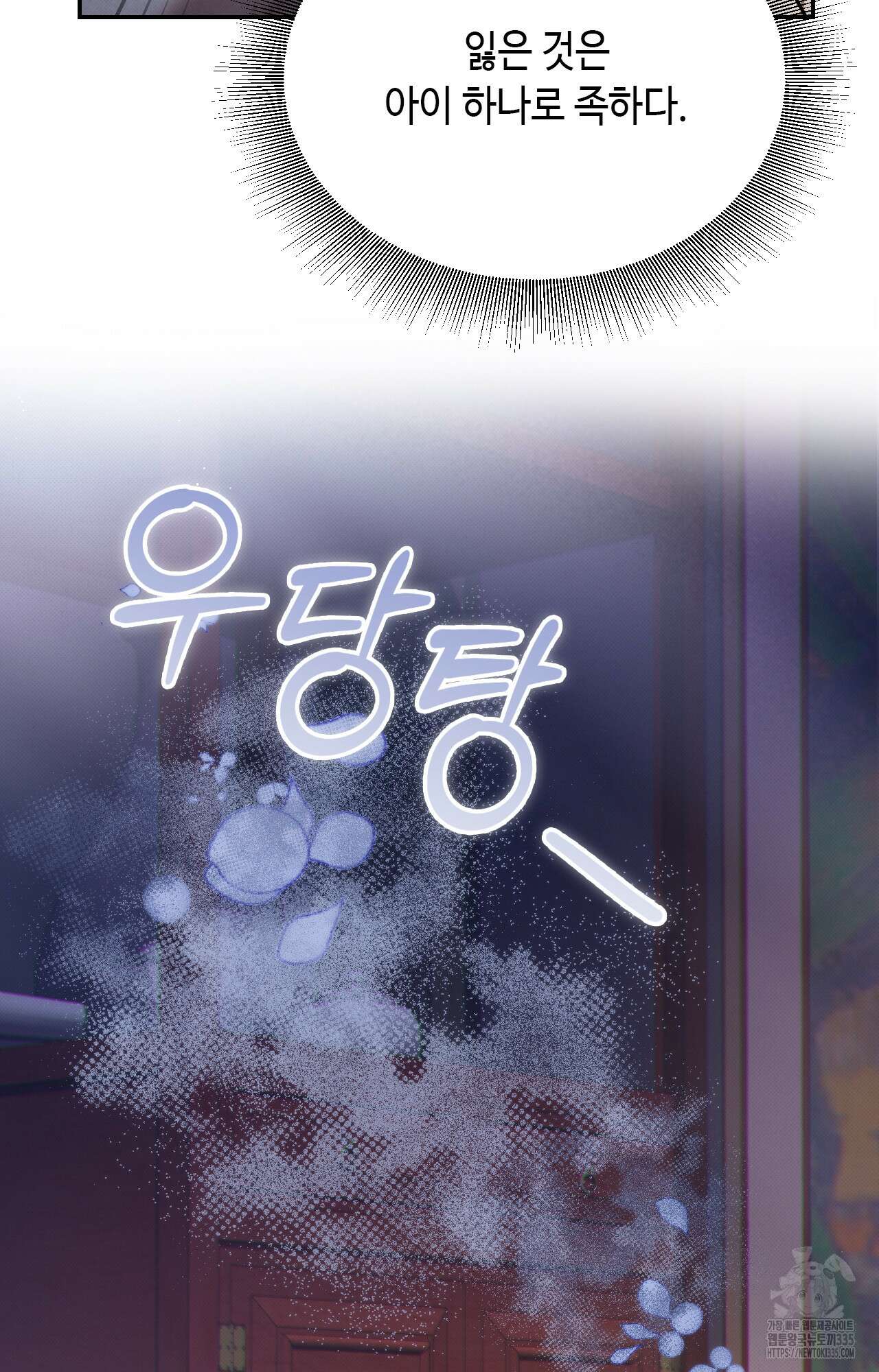 하는 중전 25화 40