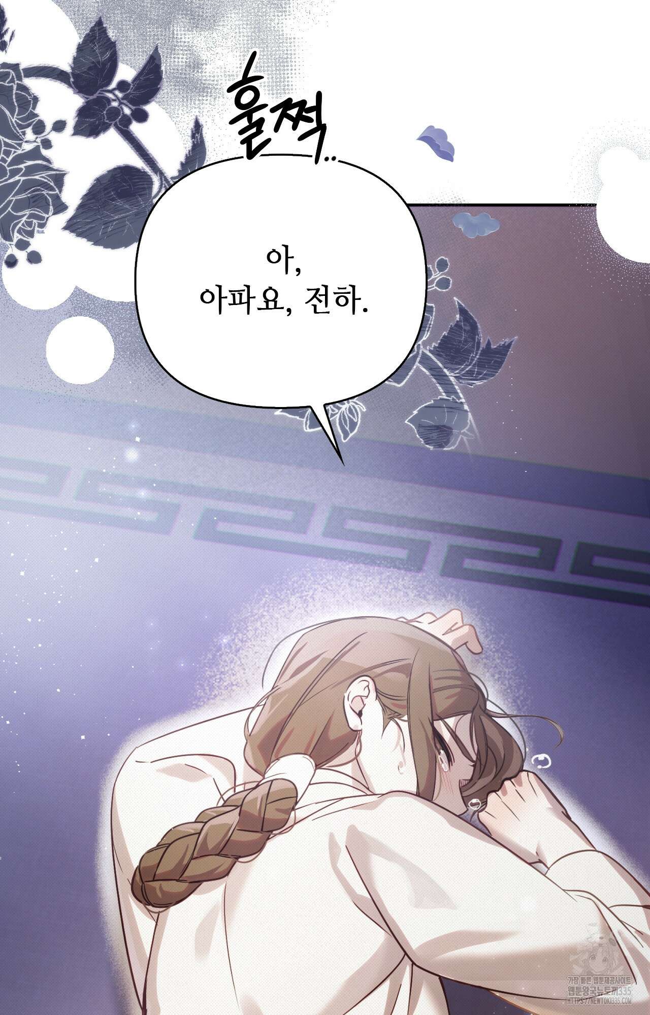 하는 중전 25화 42