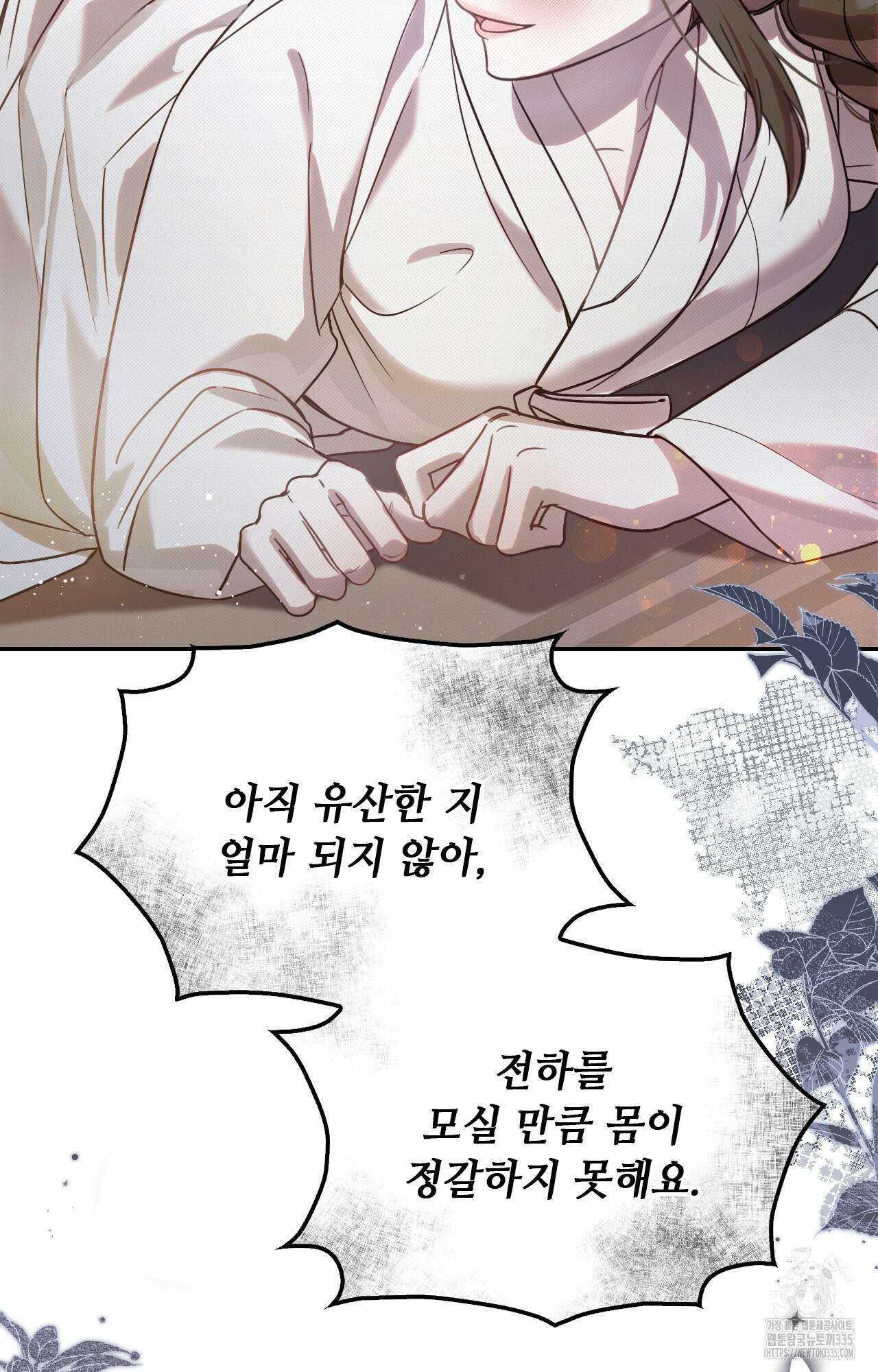 하는 중전 25화 50