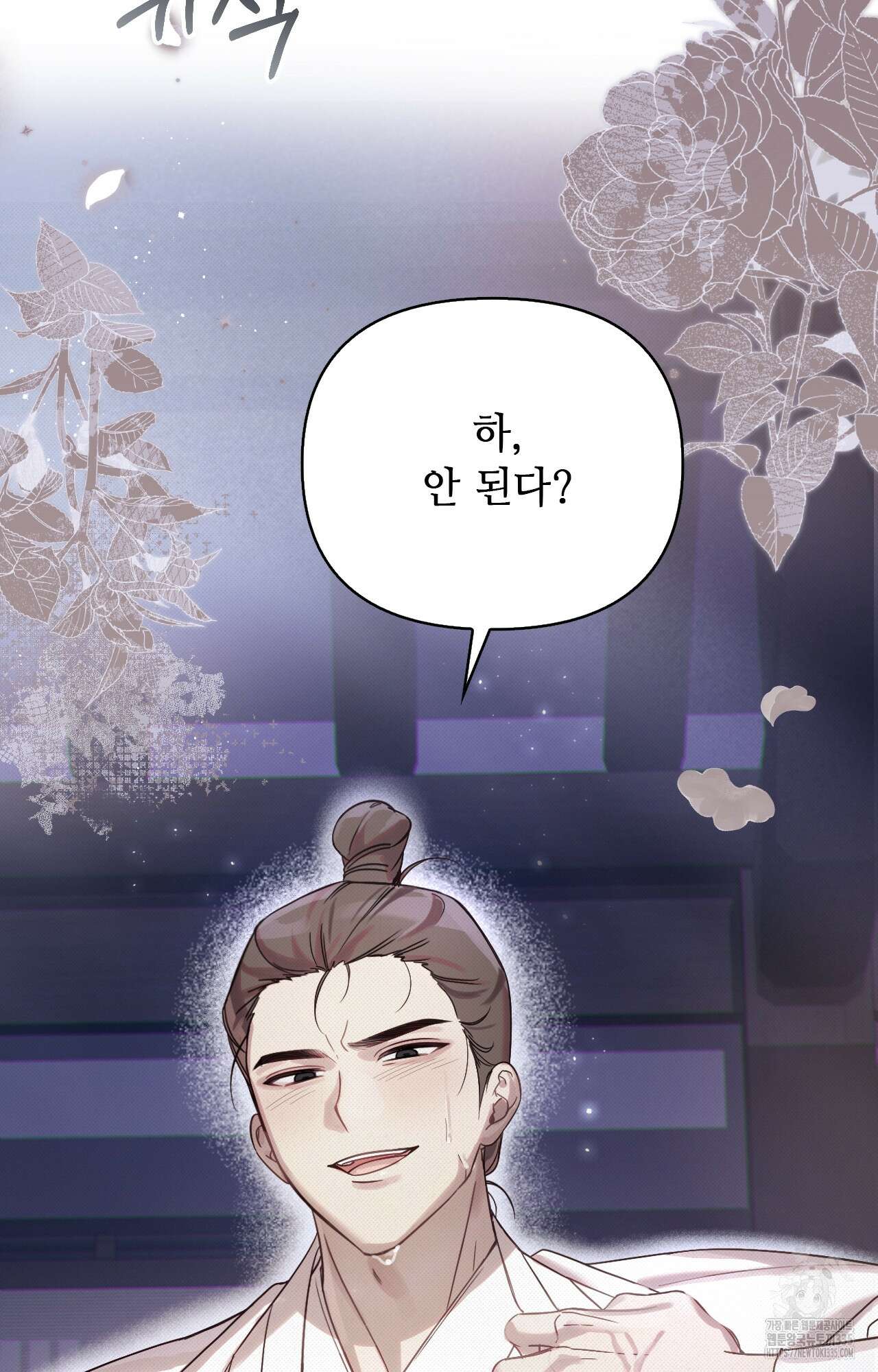 하는 중전 25화 52