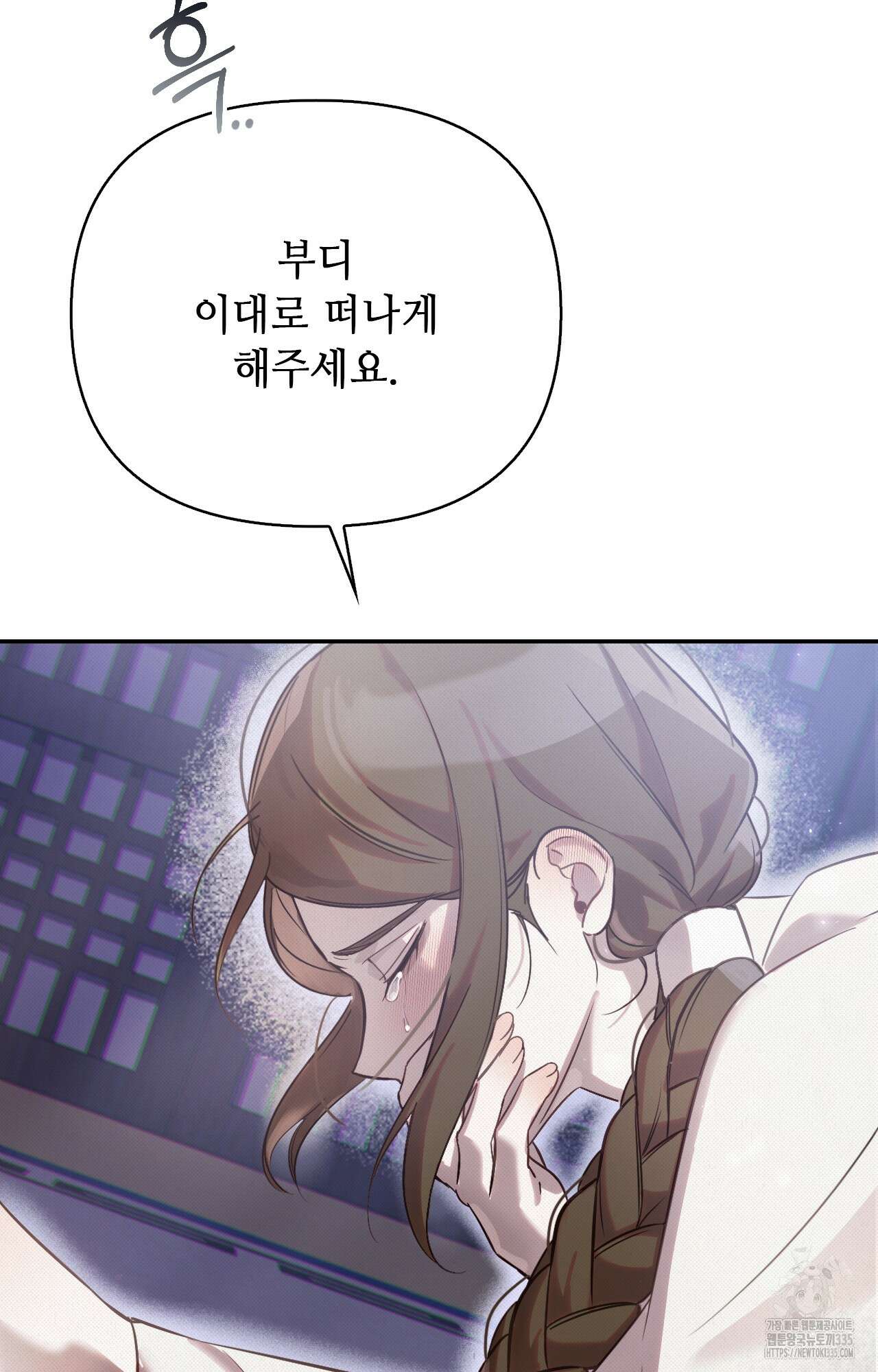 하는 중전 25화 54