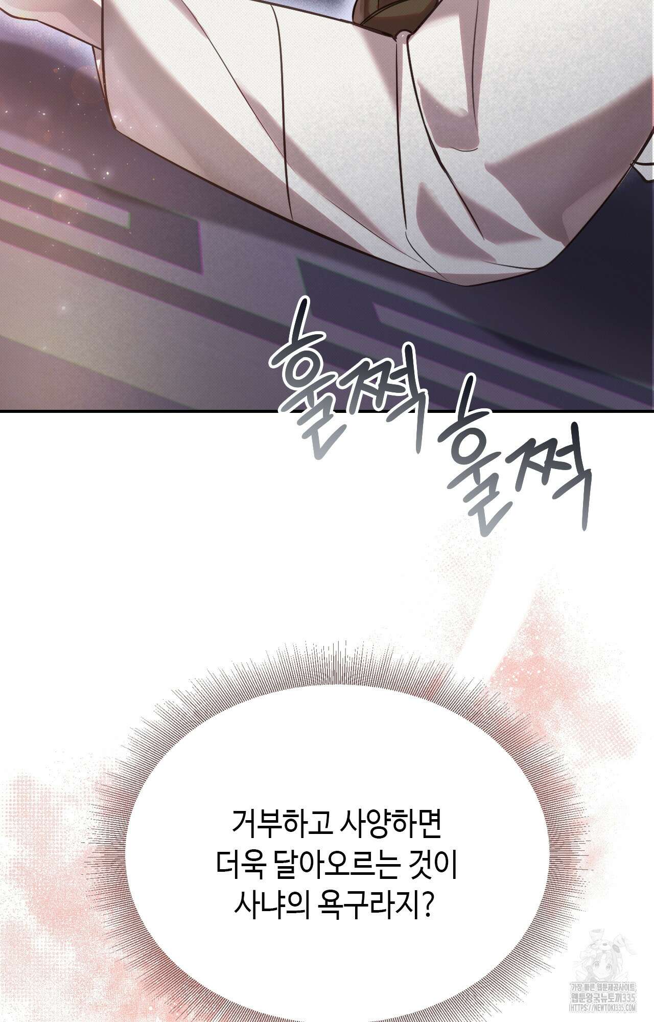 하는 중전 25화 55