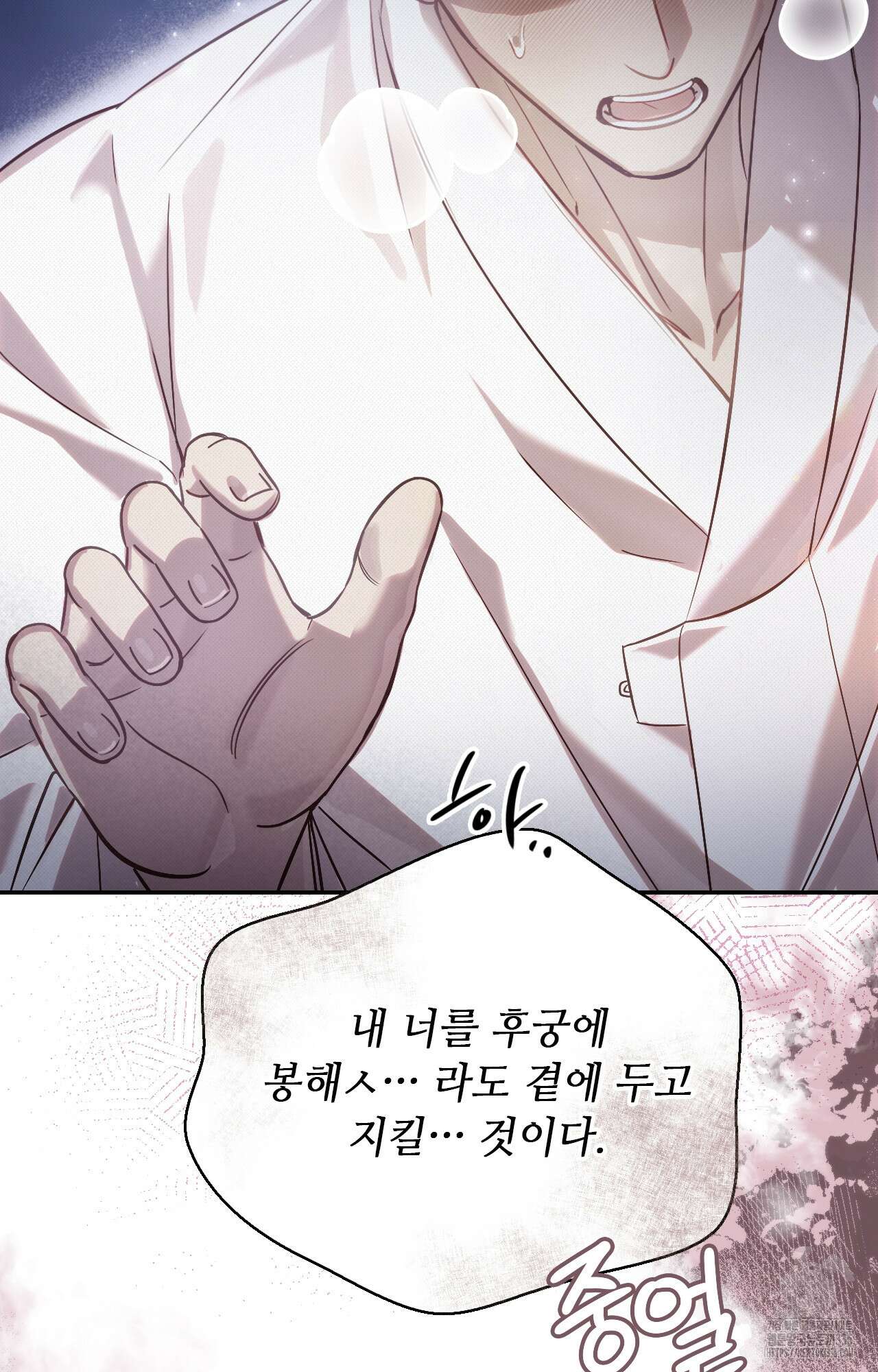하는 중전 25화 58