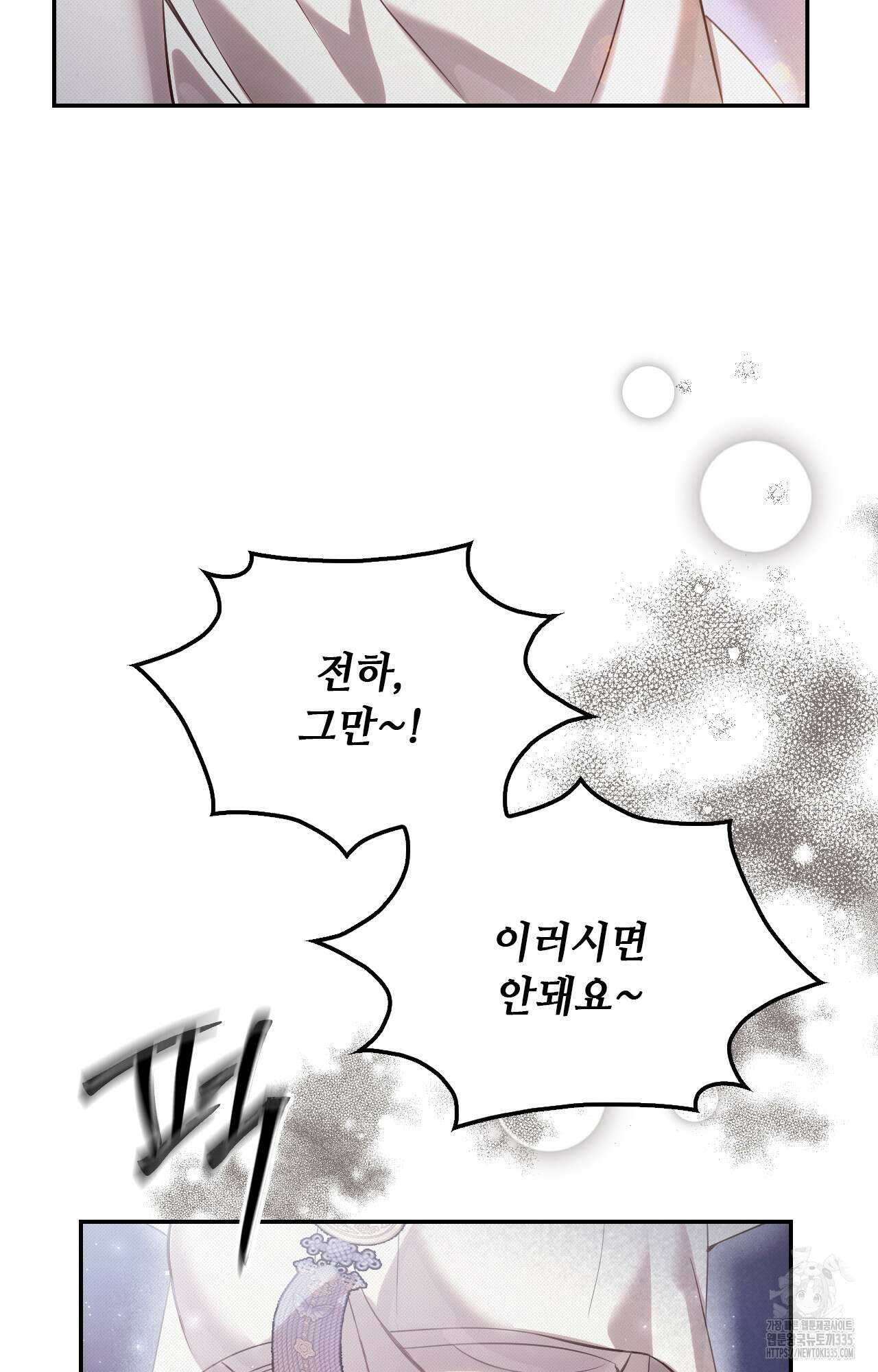 하는 중전 25화 64