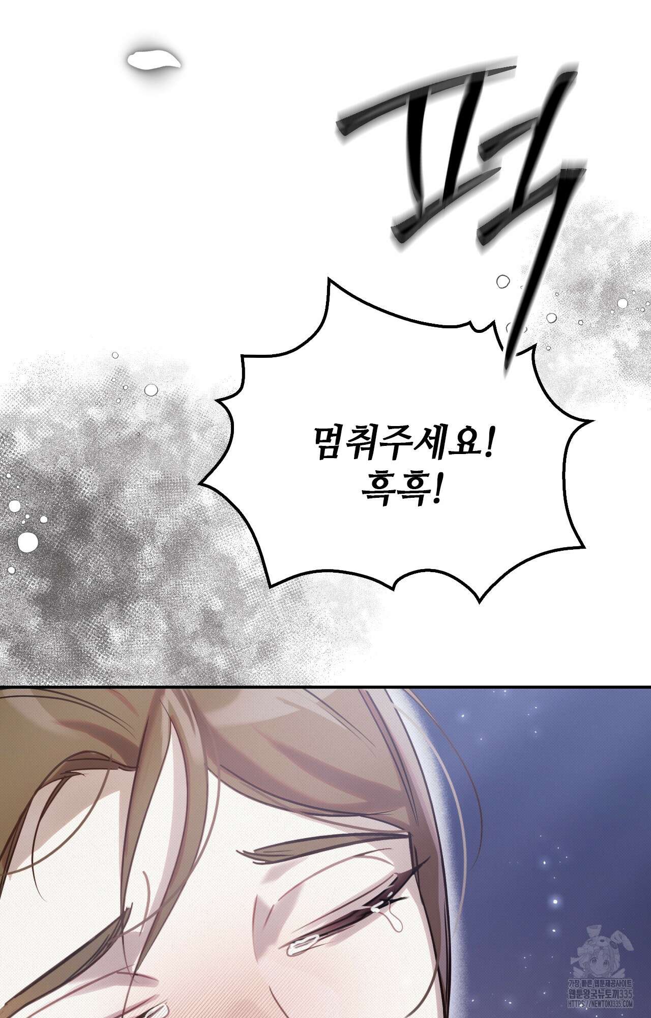하는 중전 25화 68