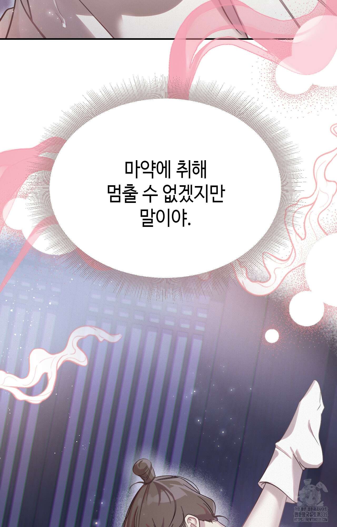 하는 중전 25화 70