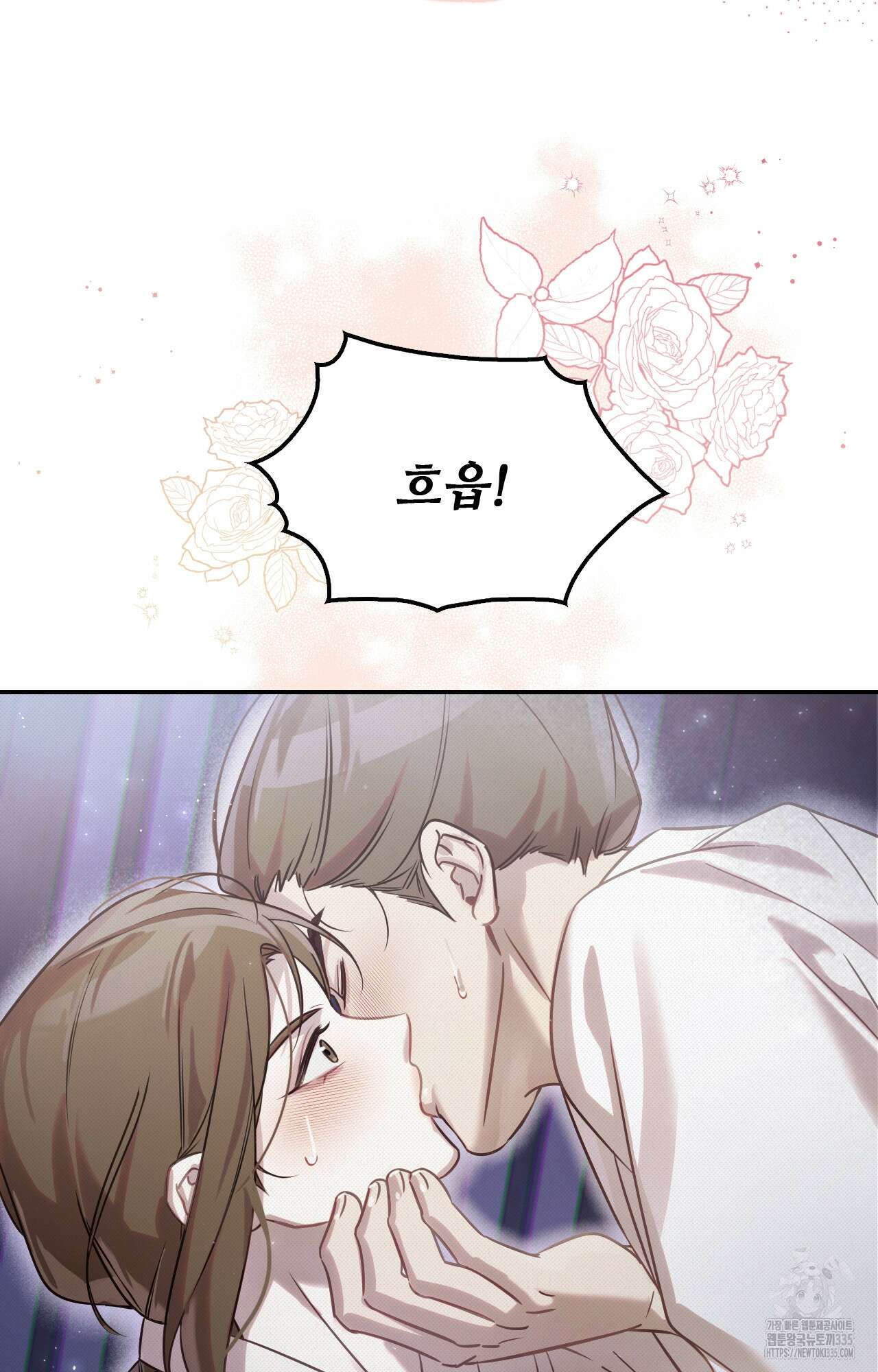하는 중전 25화 72